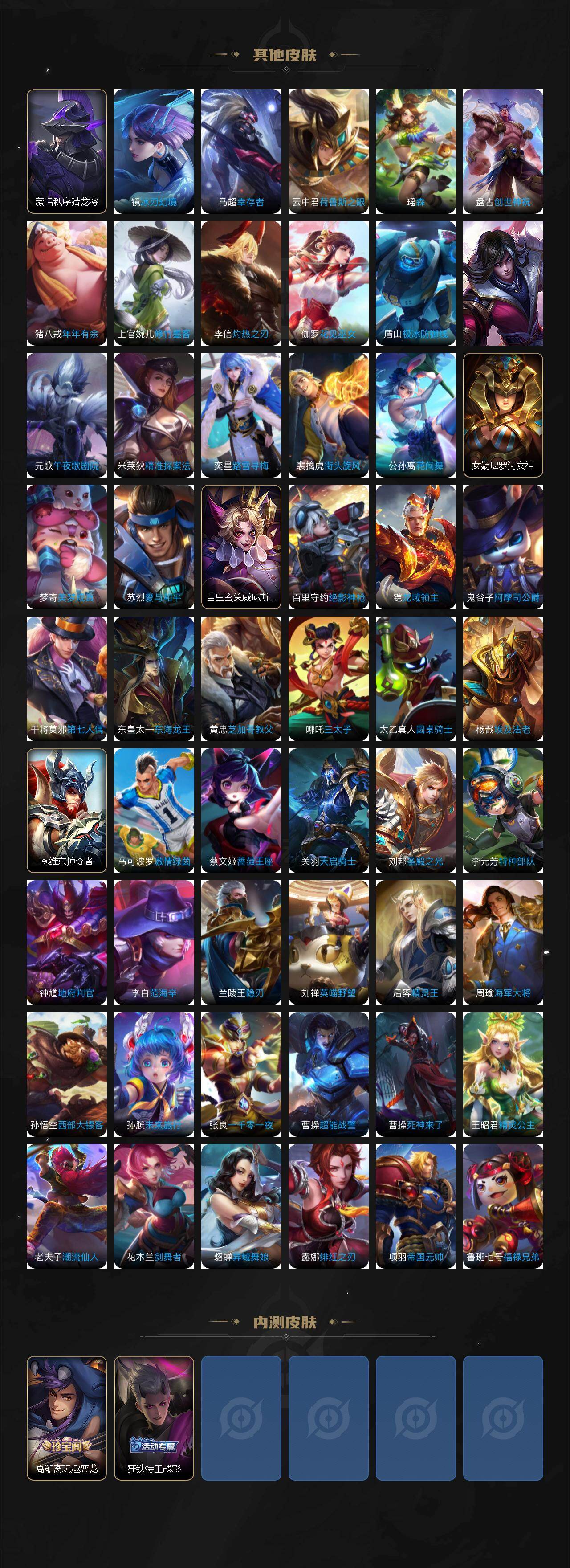 WZQM4228641王者荣耀账号详情图7 WZQM4228641王者荣耀账号详情图7