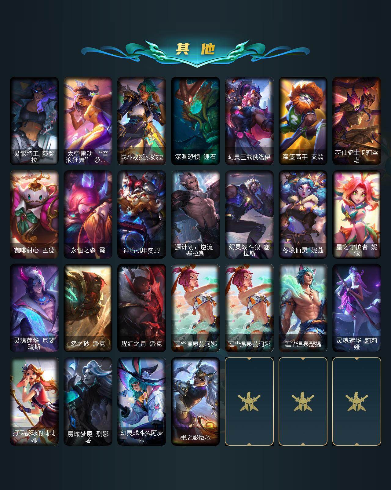 LOLCMW423510英雄联盟账号详情图7