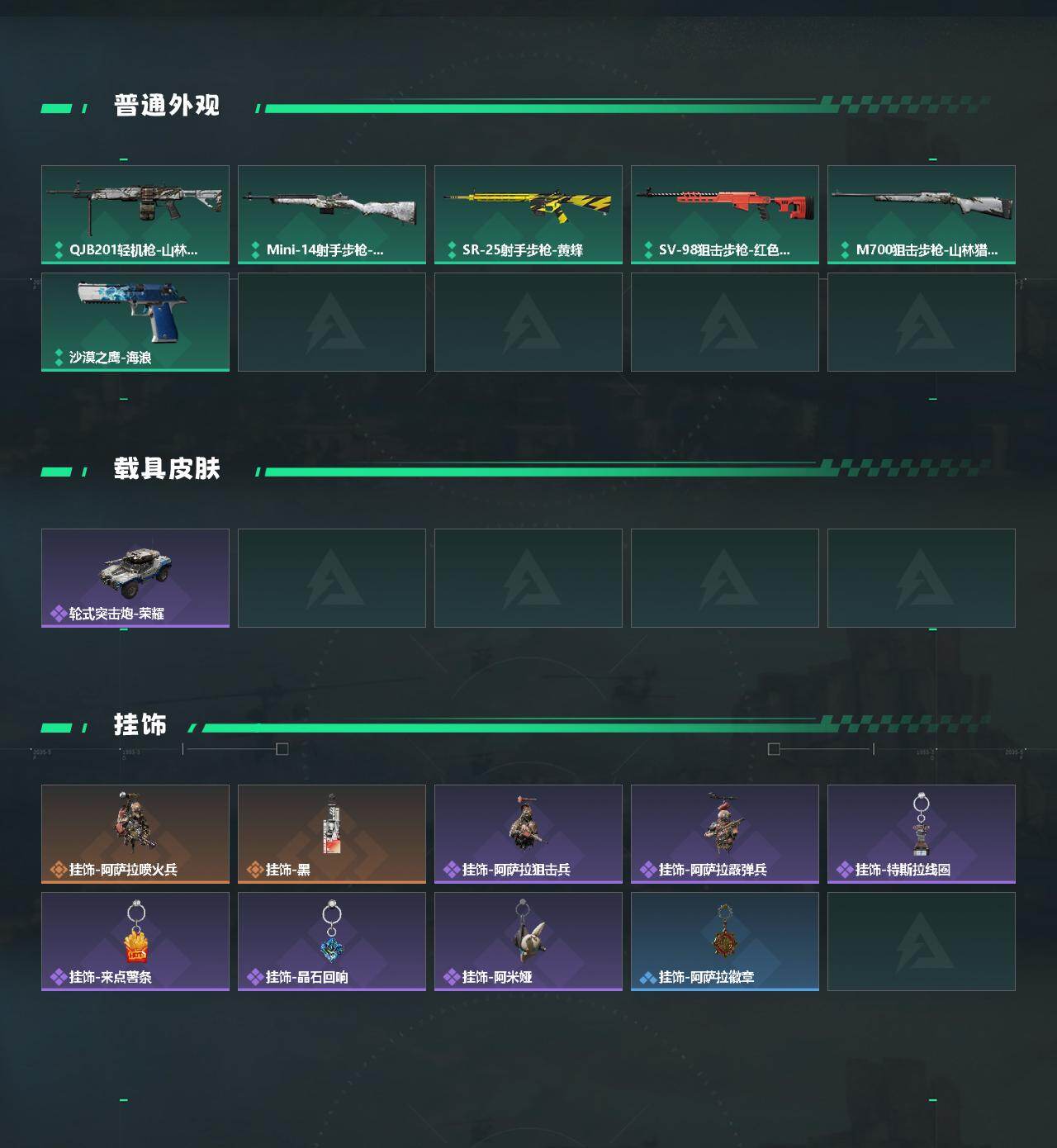 SJZCMW471668三角洲行动账号详情图3 SJZCMW471668三角洲行动账号详情图3