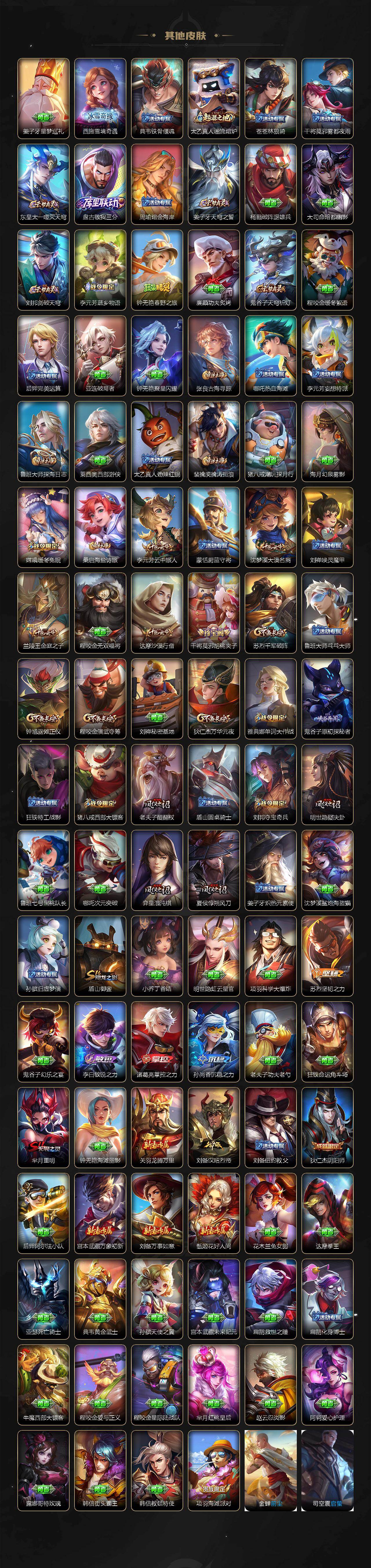 WZEY4225854王者荣耀账号详情图4 WZEY4225854王者荣耀账号详情图4