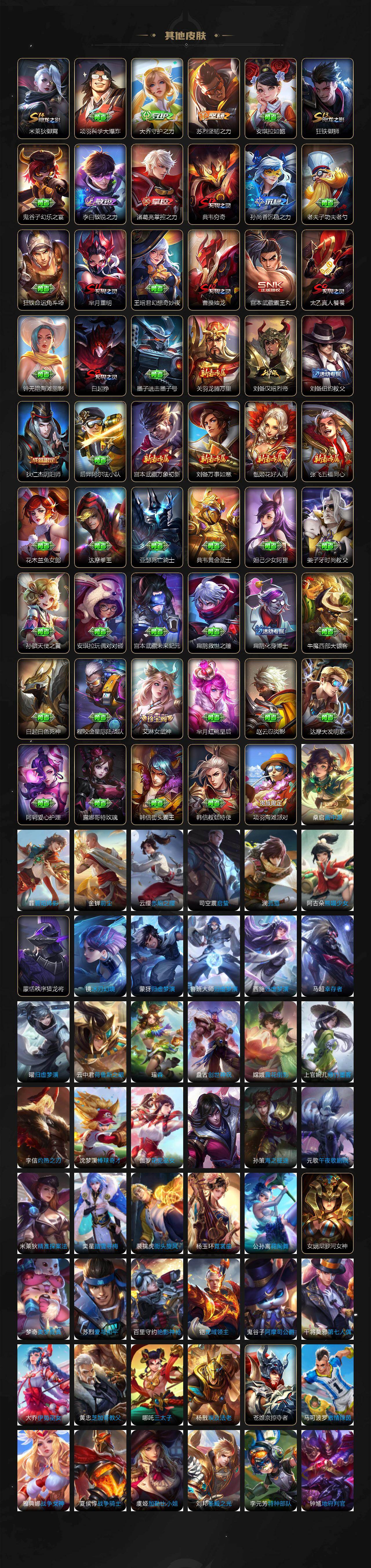 WZLX4229417王者荣耀账号详情图6 WZLX4229417王者荣耀账号详情图6