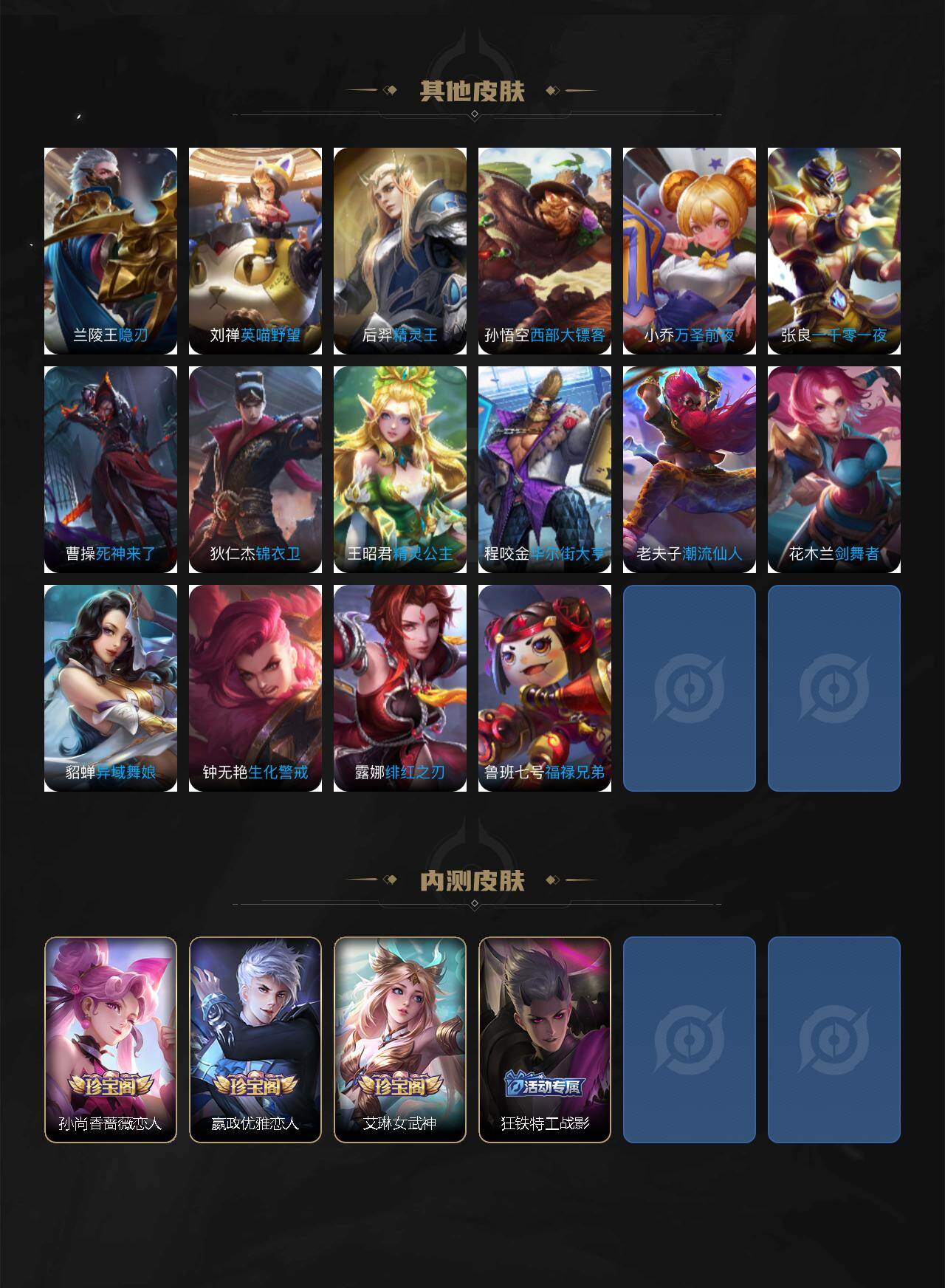 WZLX4229417王者荣耀账号详情图7 WZLX4229417王者荣耀账号详情图7