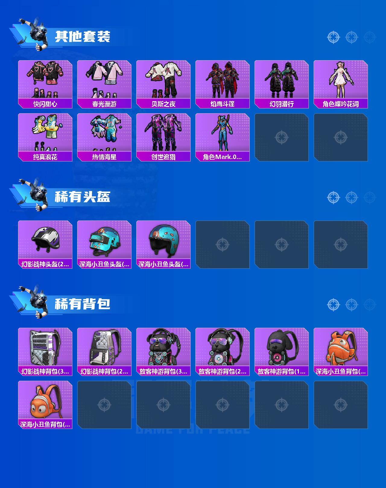 HPQM4139370和平精英账号详情图6