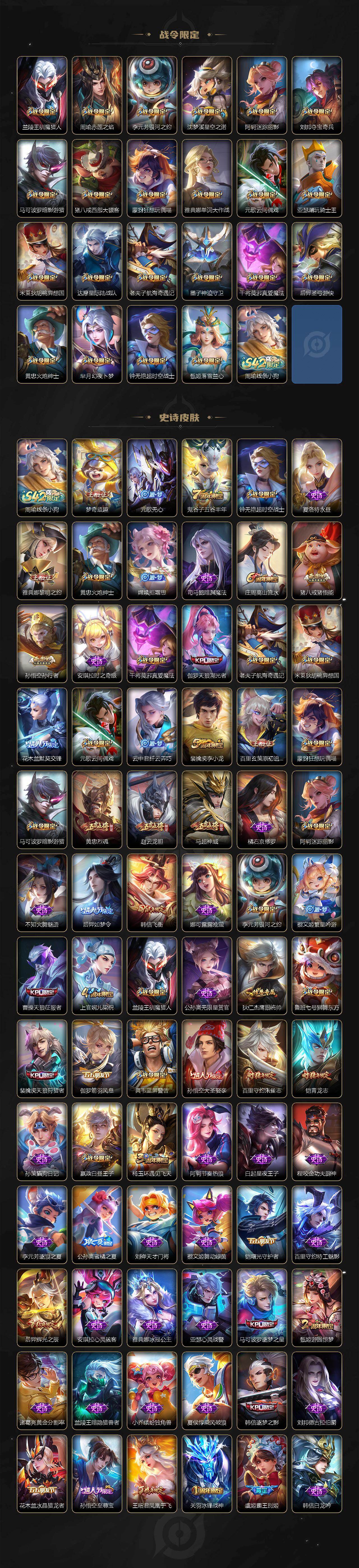 WZLX4226992王者荣耀账号详情图4 WZLX4226992王者荣耀账号详情图4