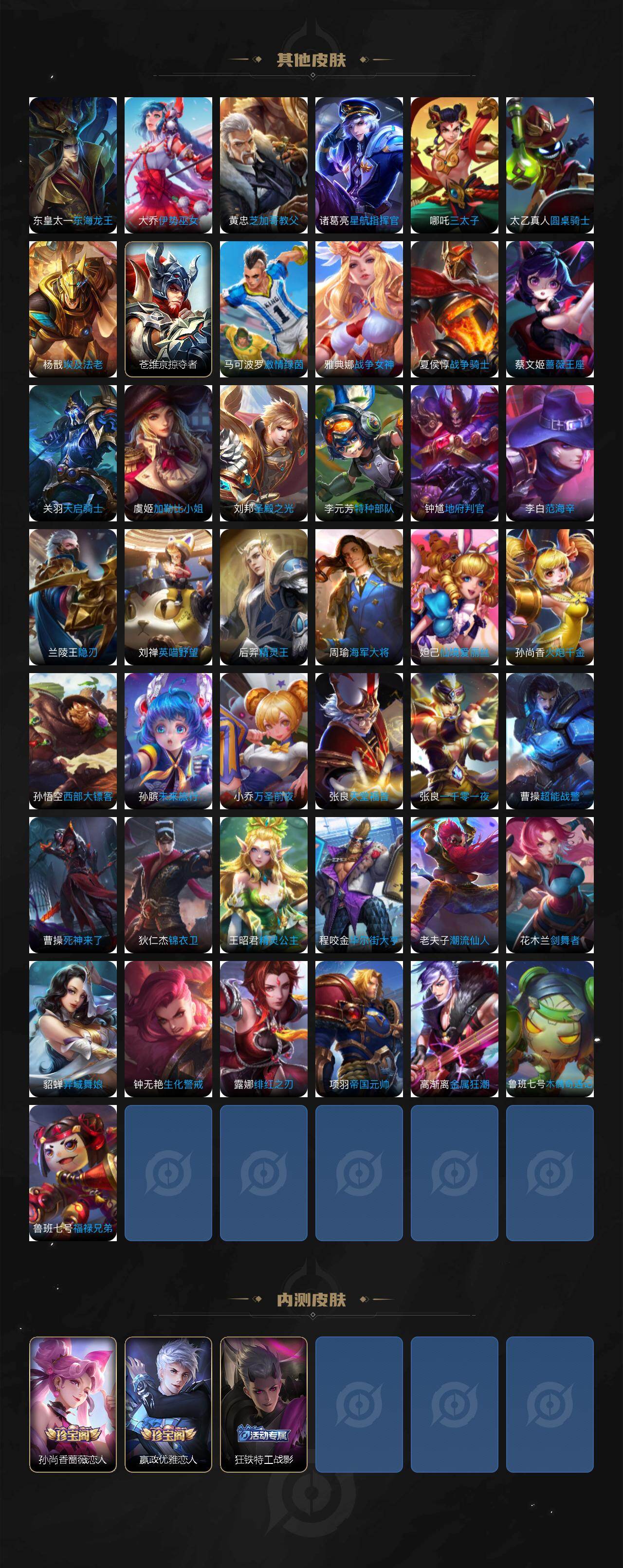 WZLX4226992王者荣耀账号详情图7 WZLX4226992王者荣耀账号详情图7