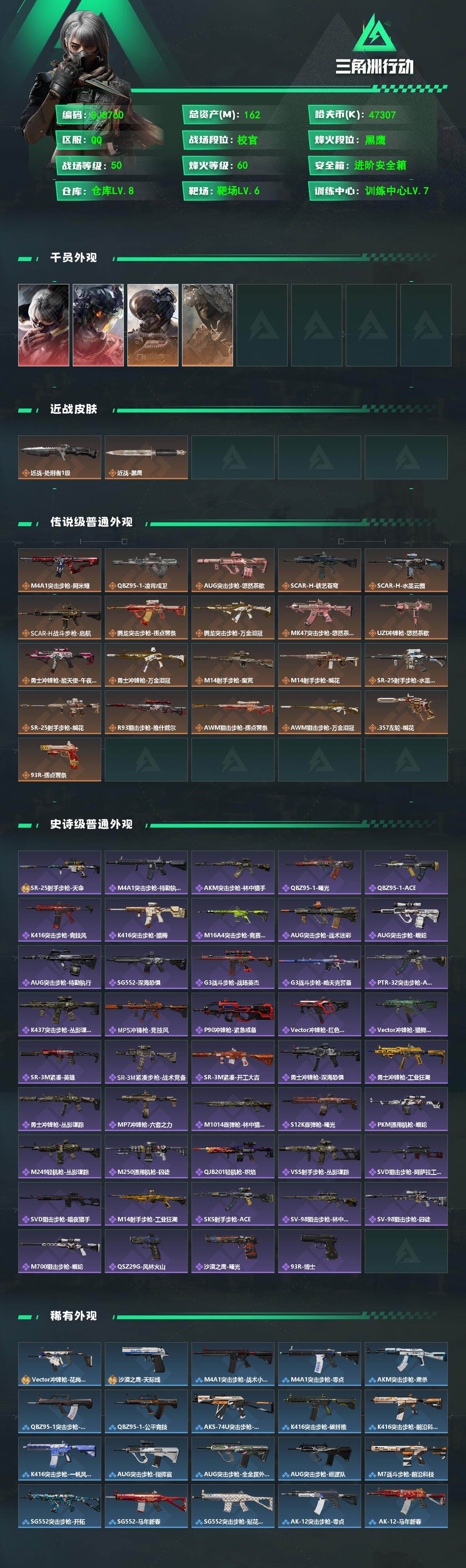 SJZQM469339三角洲行动账号详情图3 SJZQM469339三角洲行动账号详情图3