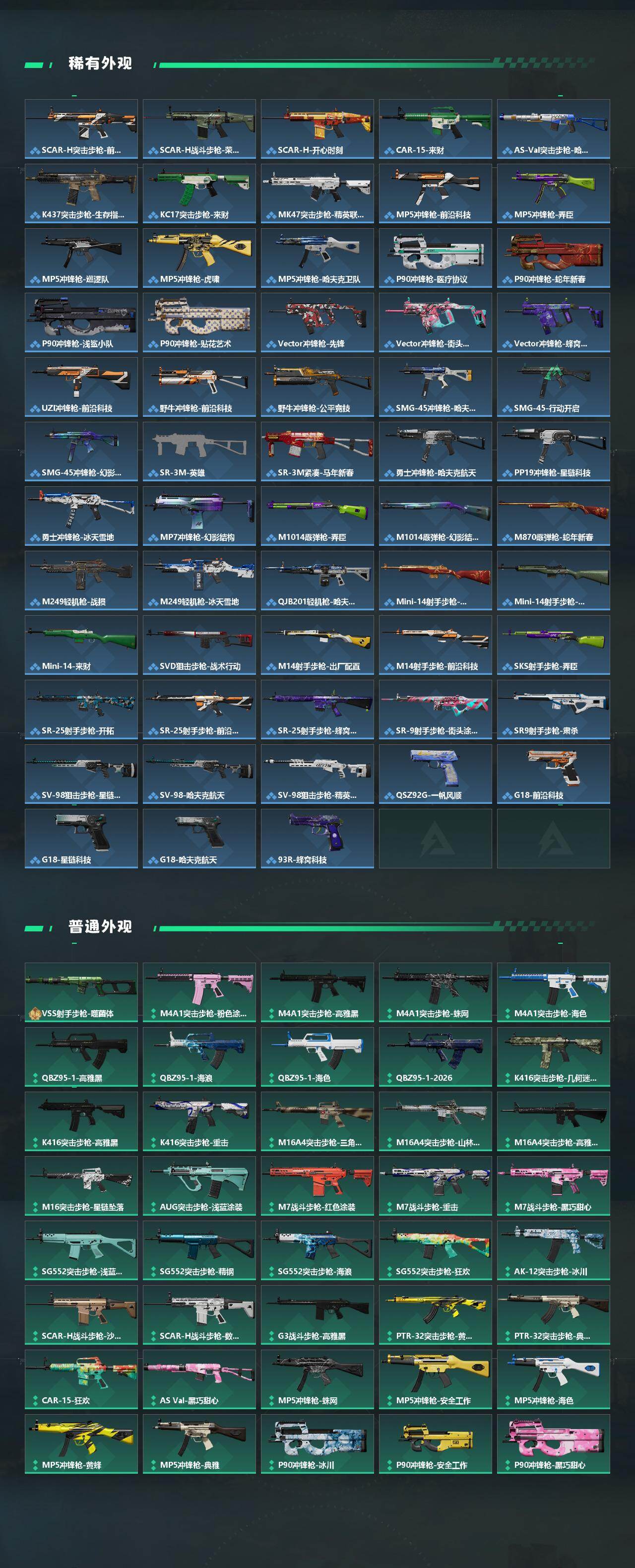 SJZQM469339三角洲行动账号详情图4 SJZQM469339三角洲行动账号详情图4