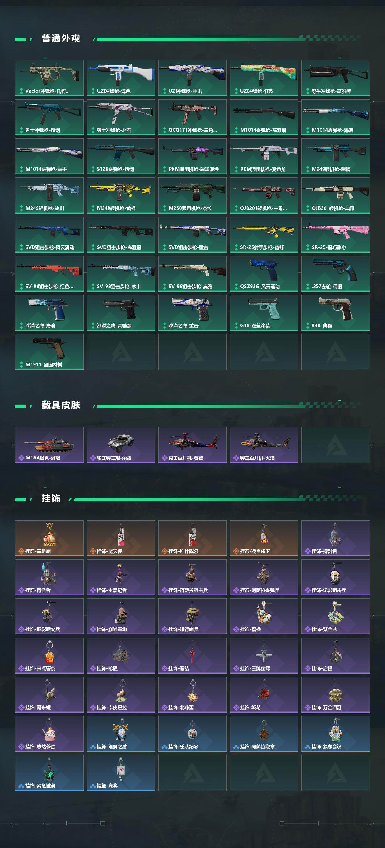 SJZQM469339三角洲行动账号详情图5 SJZQM469339三角洲行动账号详情图5