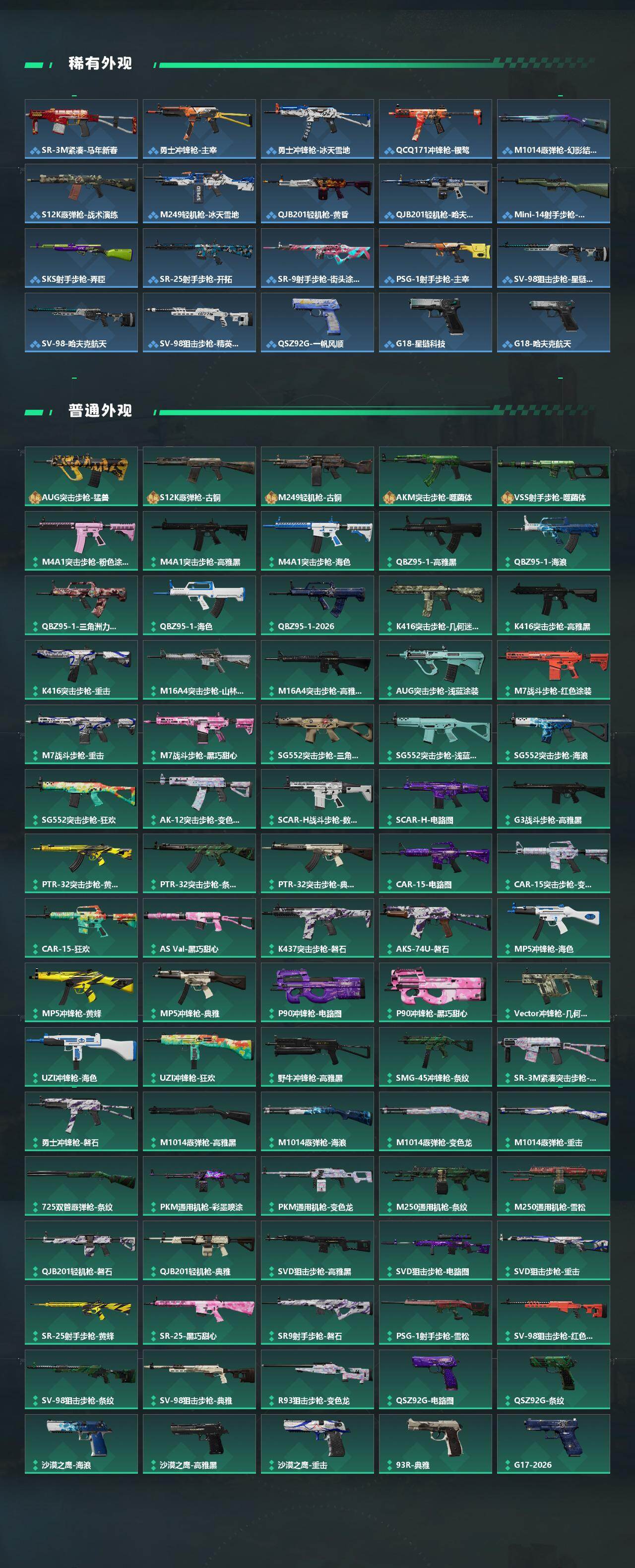 SJZQM469343三角洲行动账号详情图4 SJZQM469343三角洲行动账号详情图4