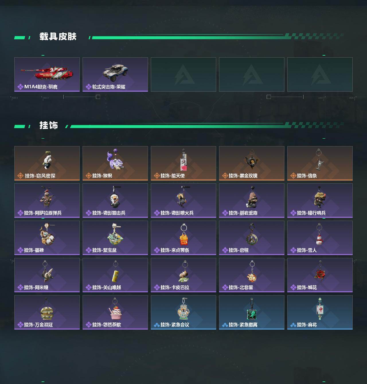 SJZQM469343三角洲行动账号详情图5 SJZQM469343三角洲行动账号详情图5