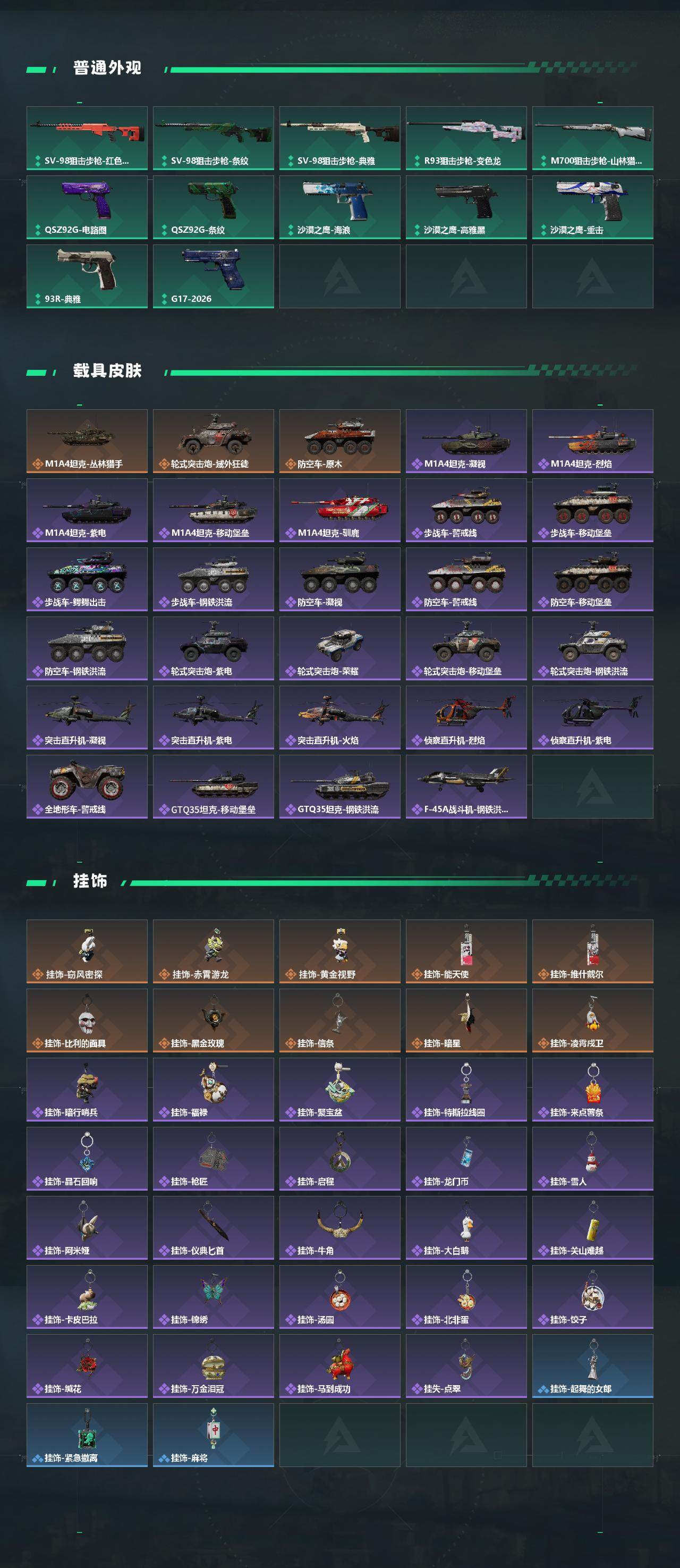 SJZCMW471793三角洲行动账号详情图5