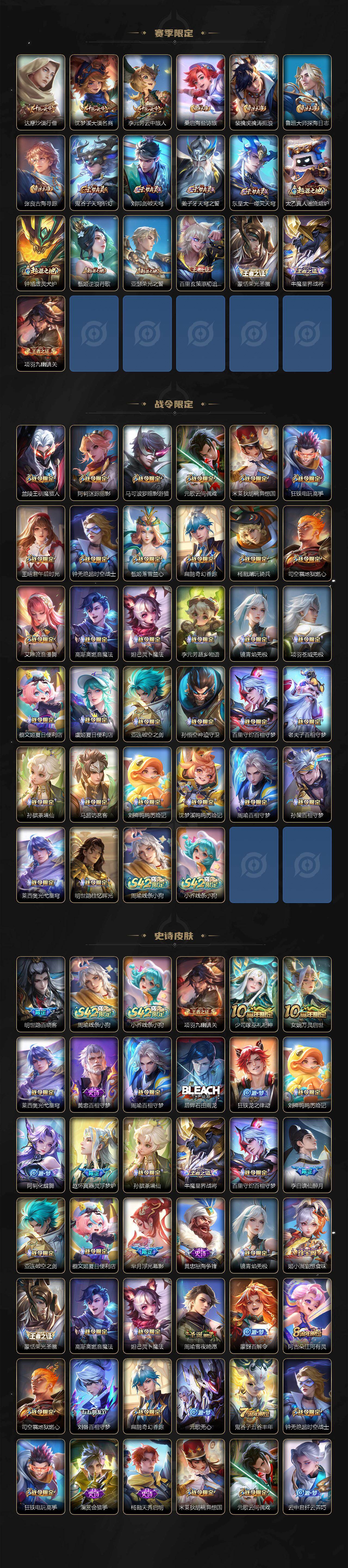 WZQM4227460王者荣耀账号详情图4 WZQM4227460王者荣耀账号详情图4