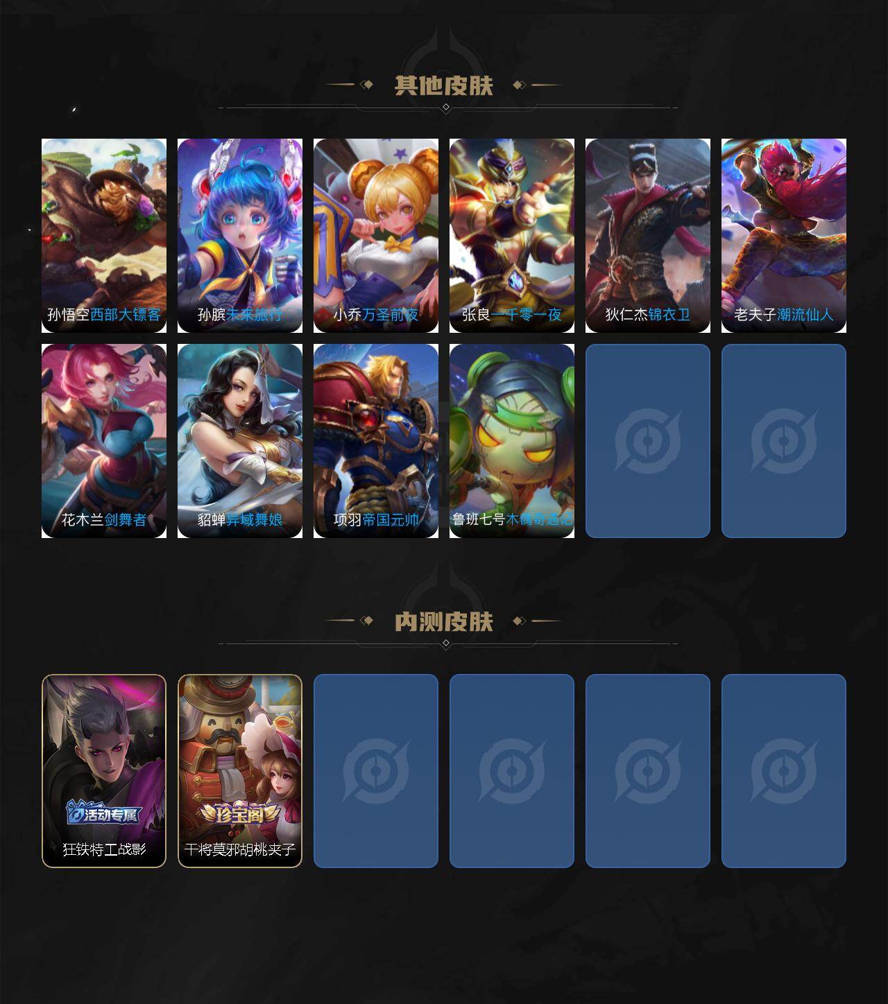 WZQM4227460王者荣耀账号详情图7 WZQM4227460王者荣耀账号详情图7