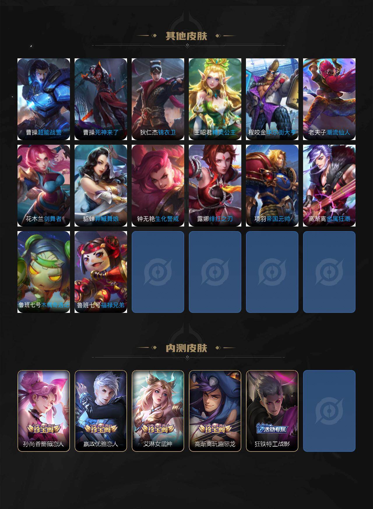 WZLX4227501王者荣耀账号详情图11