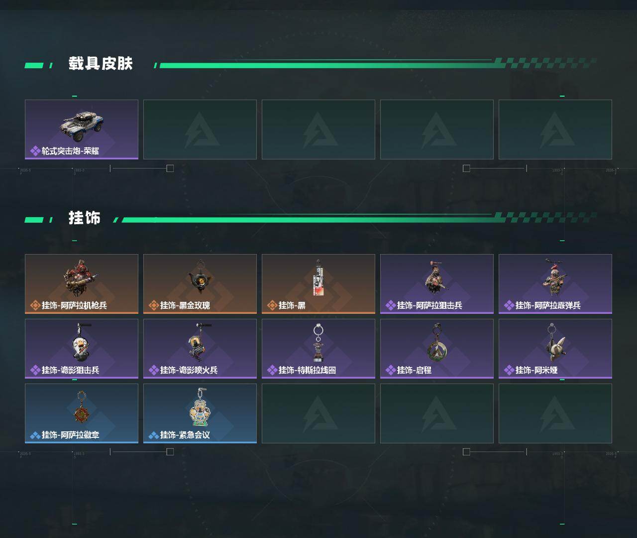 SJZCMW463682三角洲行动账号详情图3 SJZCMW463682三角洲行动账号详情图3