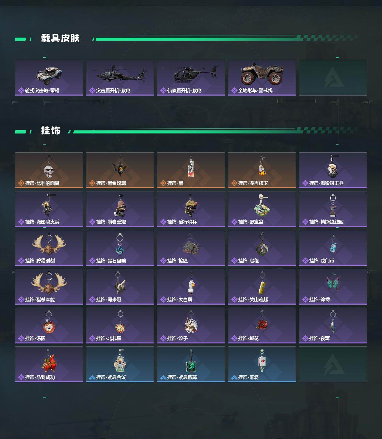 SJZEY469455三角洲行动账号详情图4