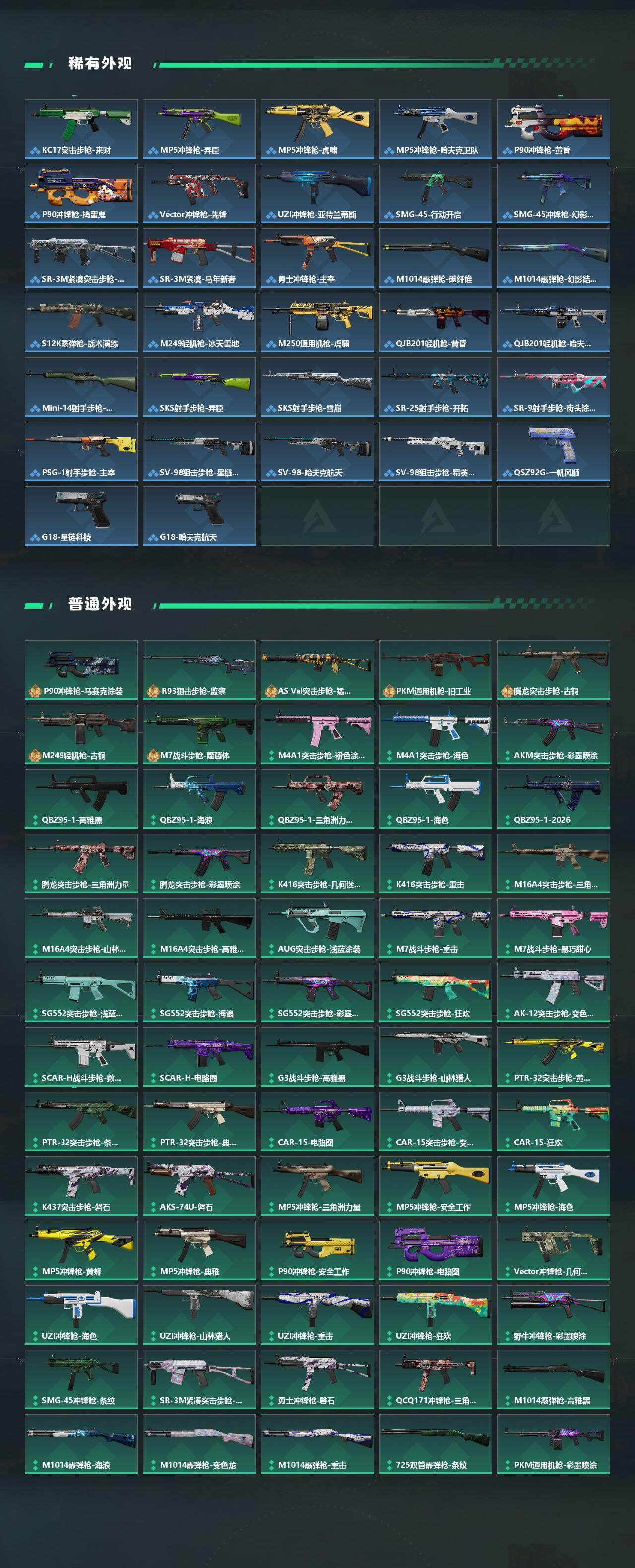 SJZCMW471861三角洲行动账号详情图3