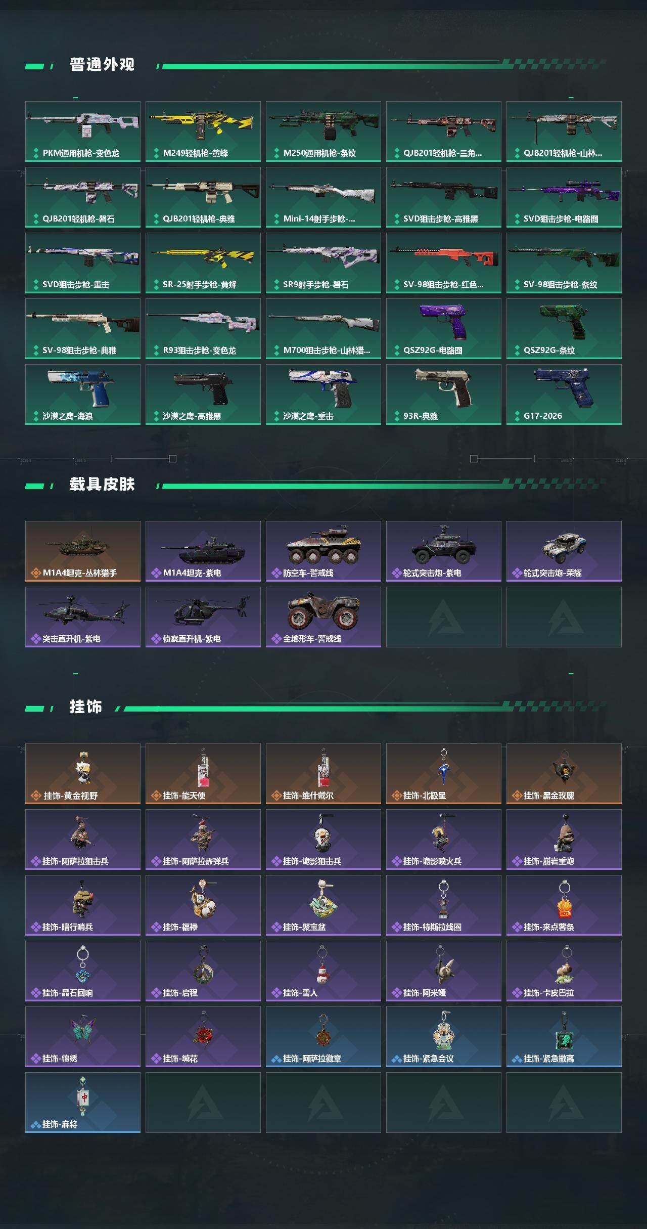 SJZCMW471861三角洲行动账号详情图4