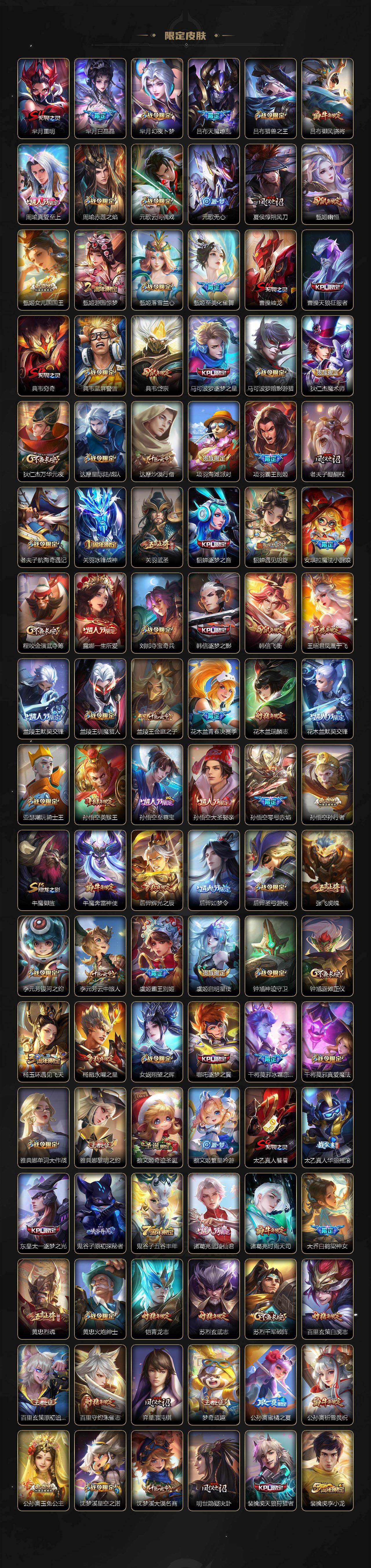 WZCMW4234239王者荣耀账号详情图3 WZCMW4234239王者荣耀账号详情图3