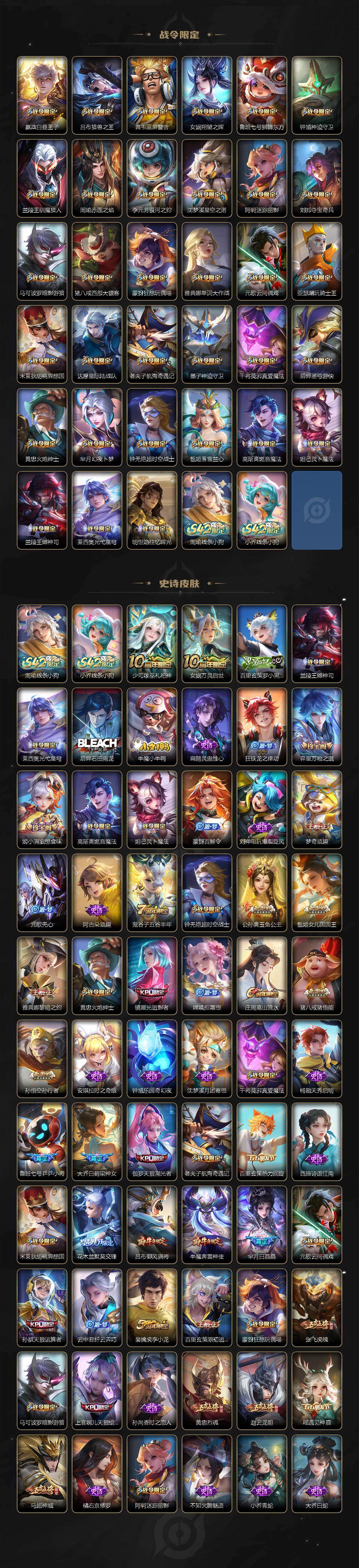 WZCMW4234239王者荣耀账号详情图5 WZCMW4234239王者荣耀账号详情图5