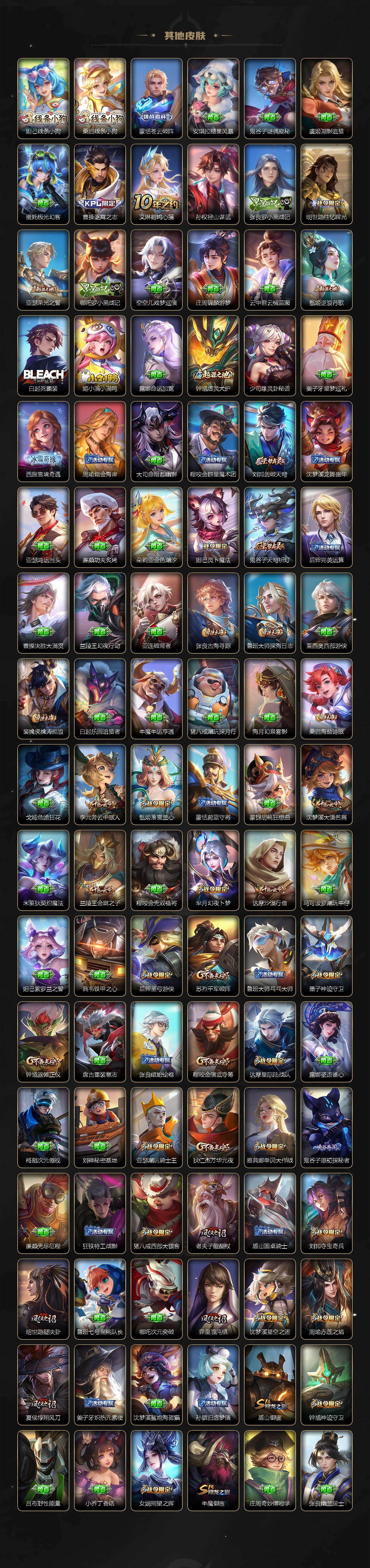 WZCMW4234239王者荣耀账号详情图7 WZCMW4234239王者荣耀账号详情图7