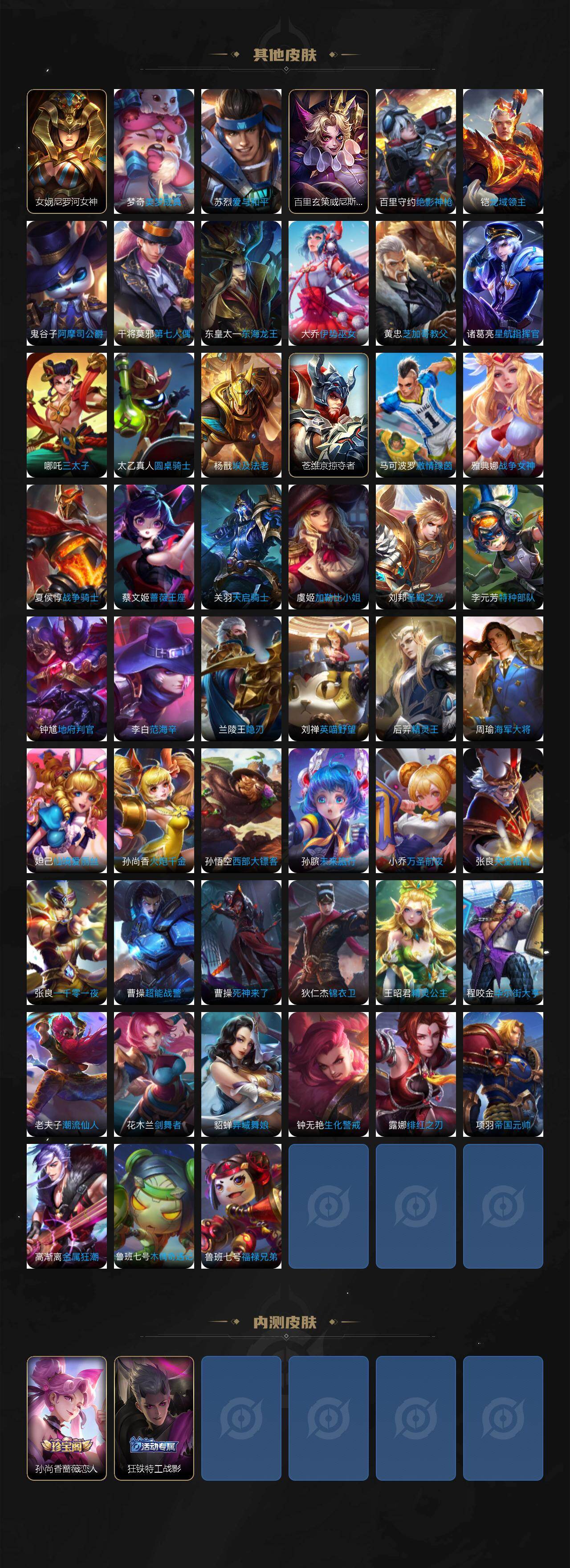 WZCMW4234239王者荣耀账号详情图9 WZCMW4234239王者荣耀账号详情图9