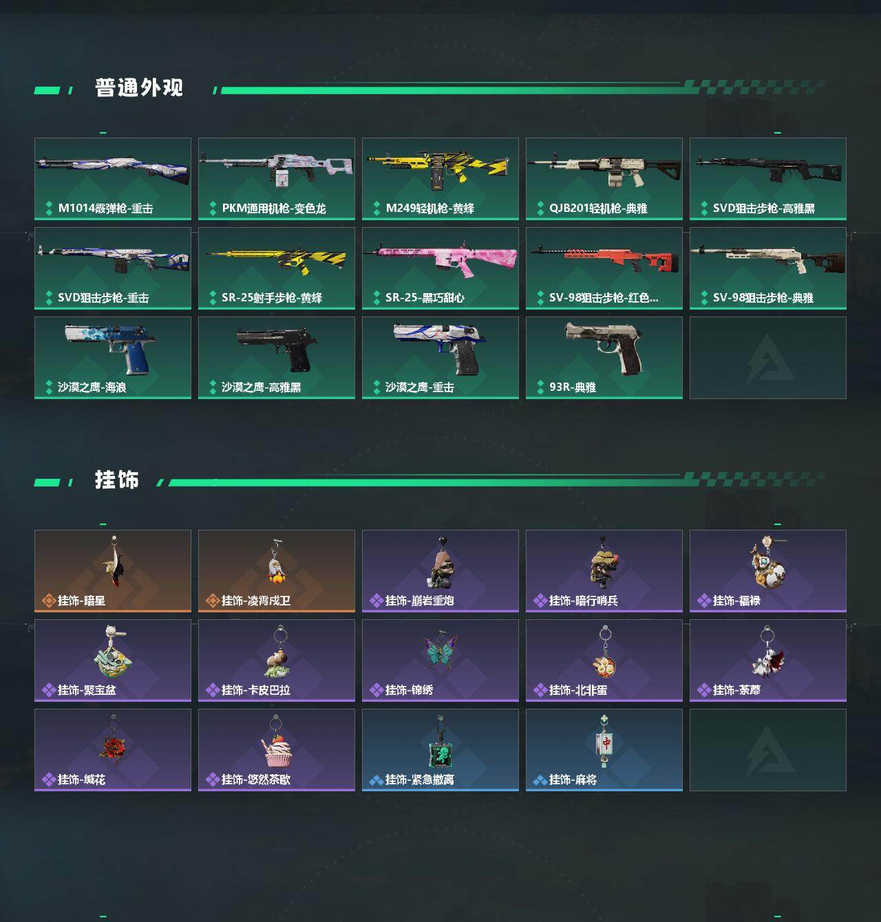 SJZCMW471903三角洲行动账号详情图3