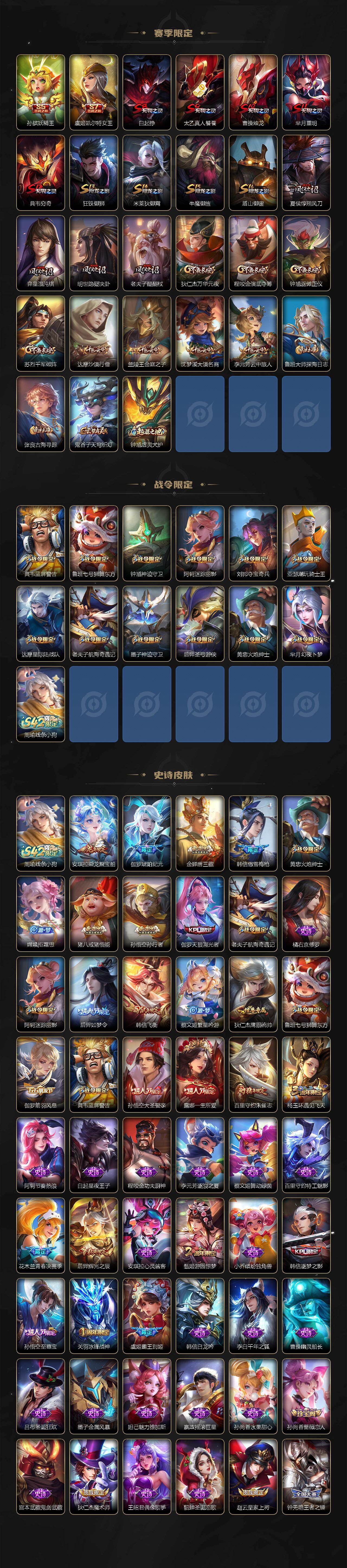 WZJZ4229632王者荣耀账号详情图3 WZJZ4229632王者荣耀账号详情图3