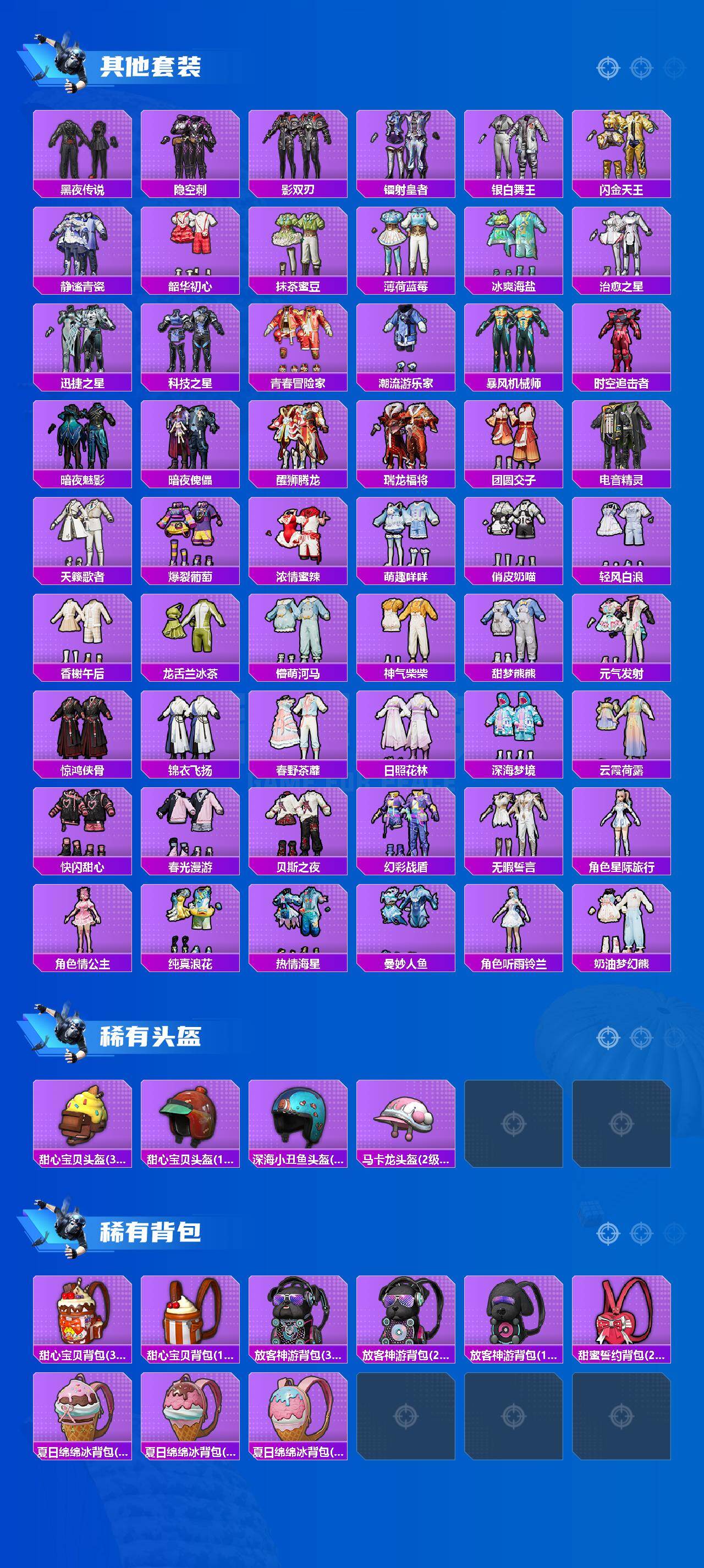 HPQM4139168和平精英账号详情图5