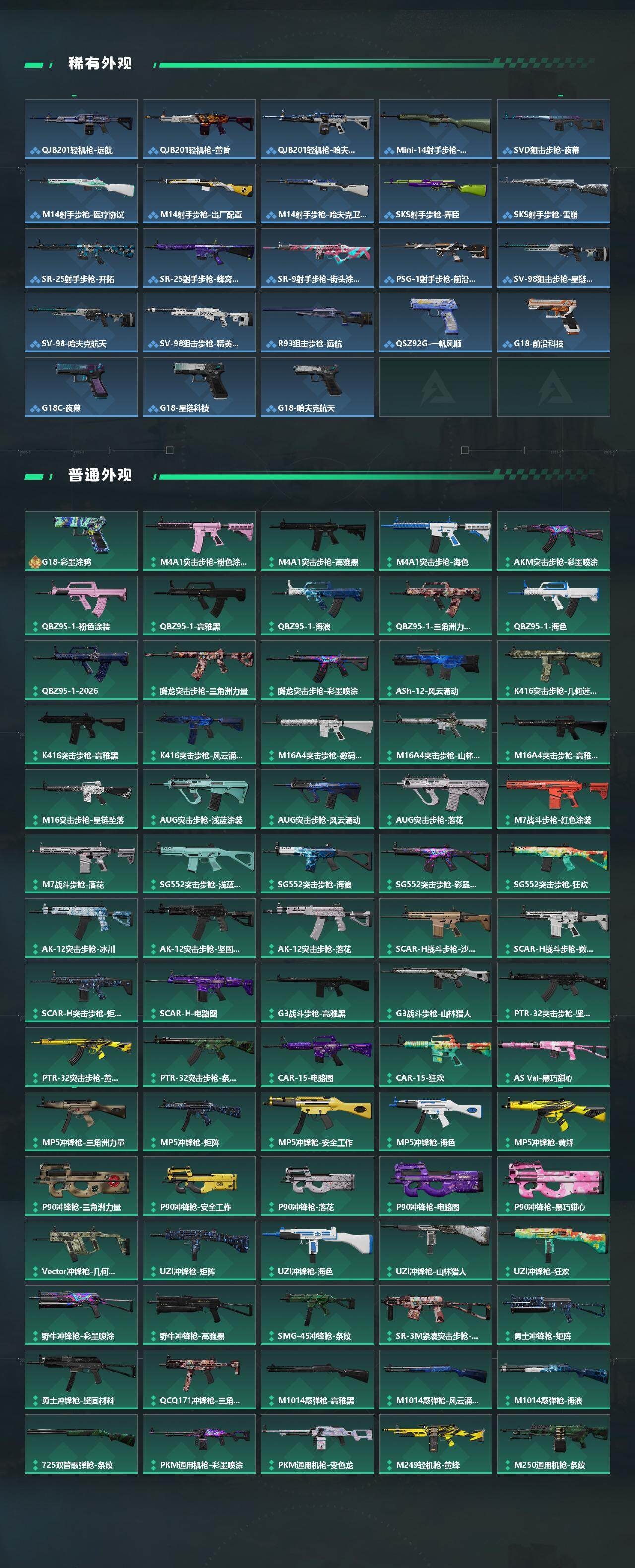 SJZQM469571三角洲行动账号详情图5