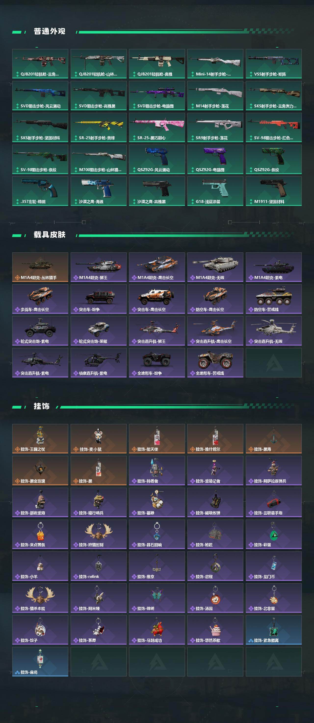 SJZQM469571三角洲行动账号详情图6
