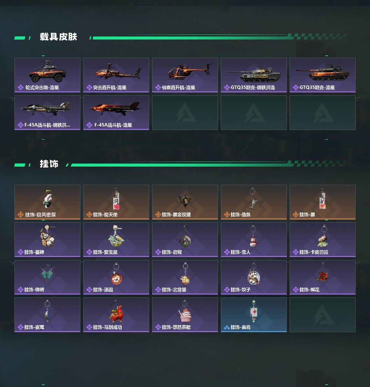 SJZCMW472015三角洲行动账号详情图4