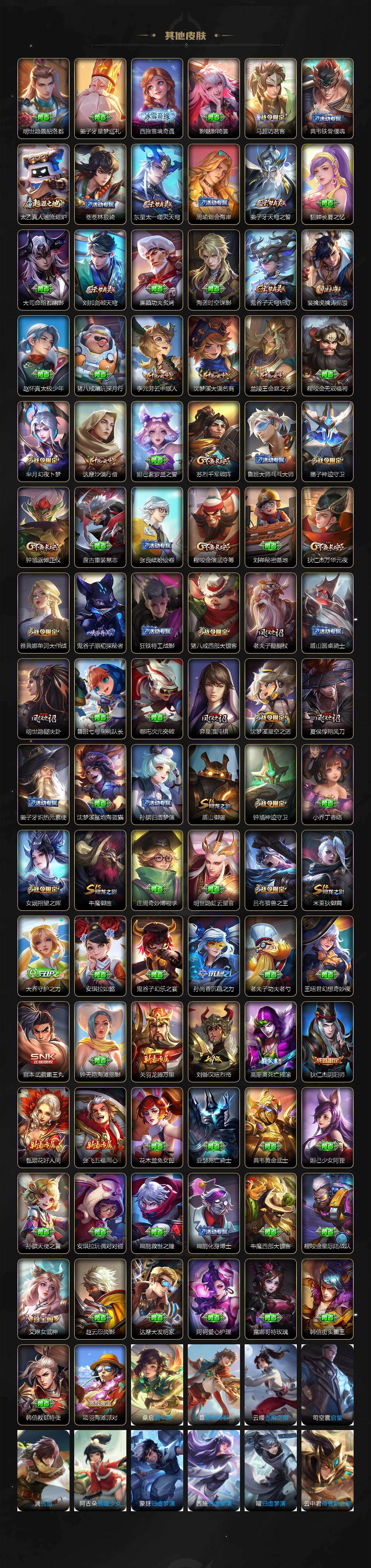 WZQM4229643王者荣耀账号详情图6 WZQM4229643王者荣耀账号详情图6