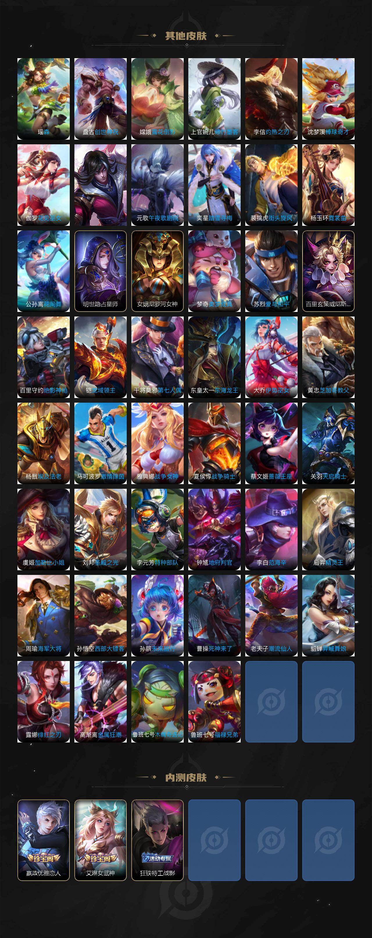 WZQM4229643王者荣耀账号详情图7 WZQM4229643王者荣耀账号详情图7