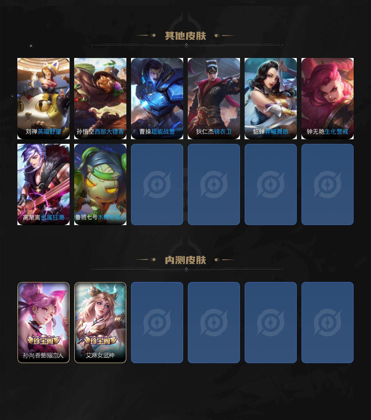 WZLX4227969王者荣耀账号详情图4