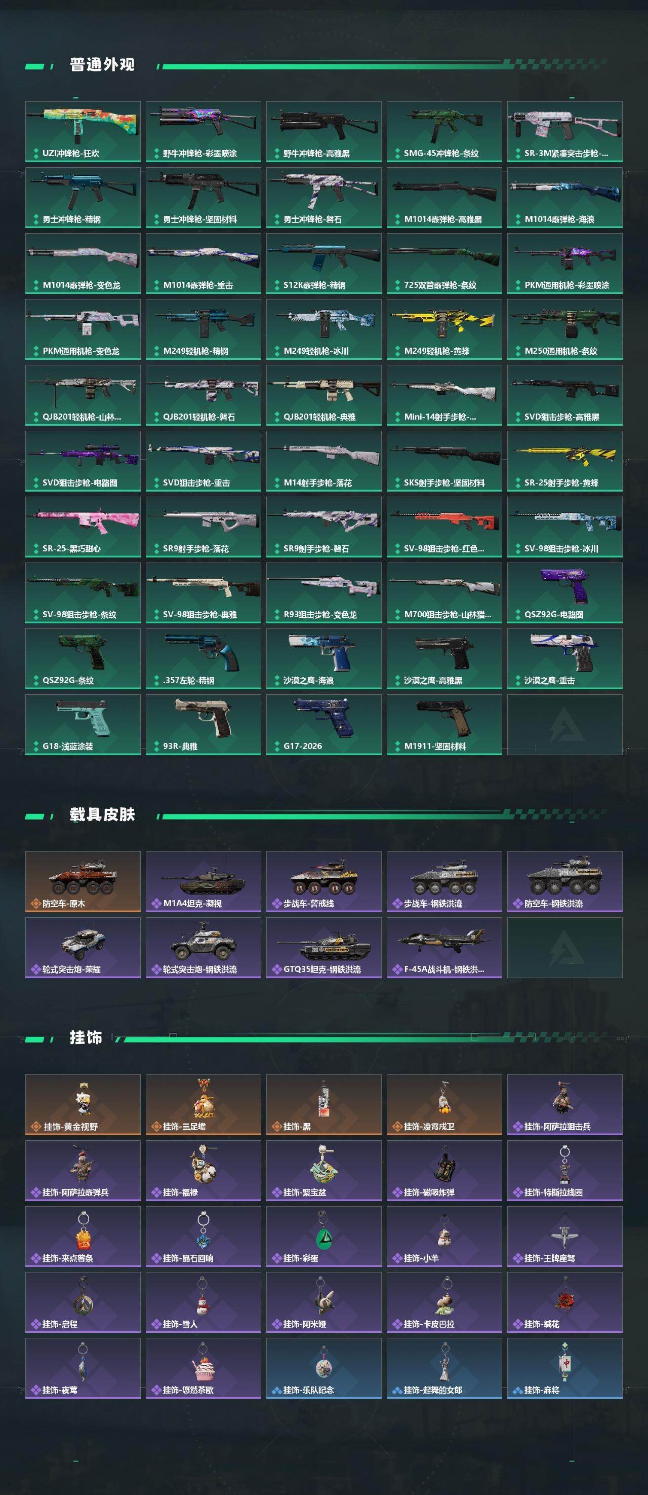 SJZCMW472106三角洲行动账号详情图5