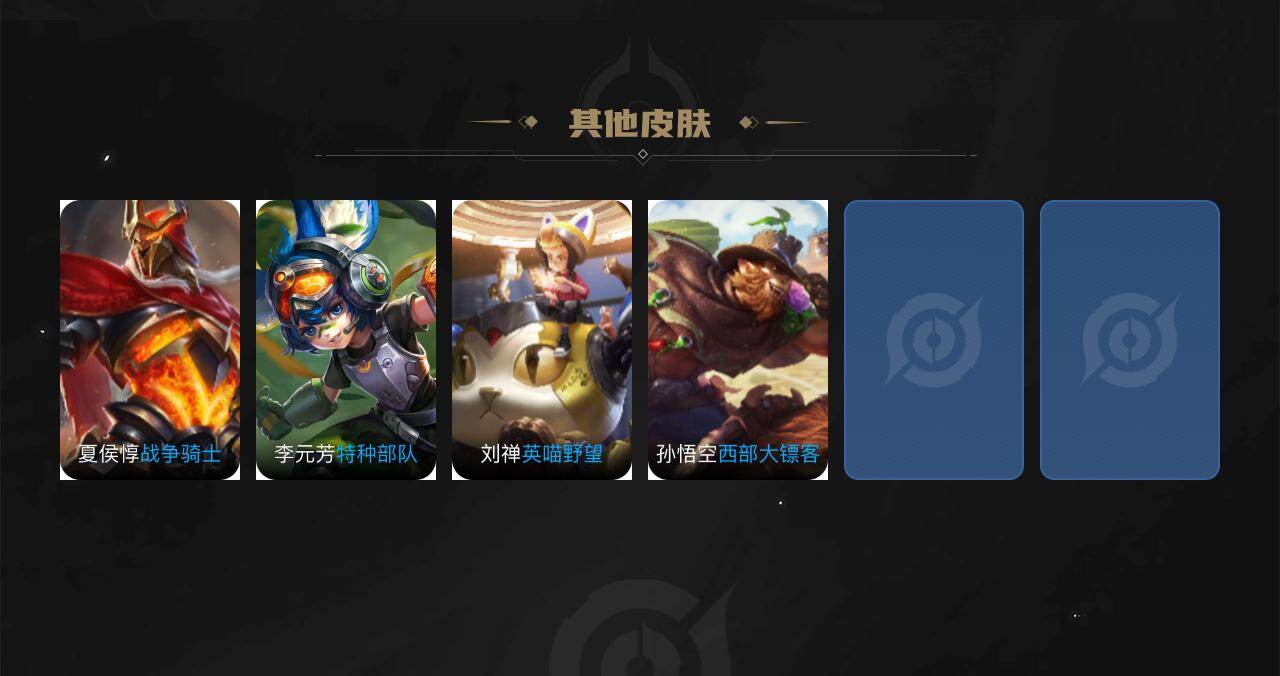 WZCMW4235303王者荣耀账号详情图3