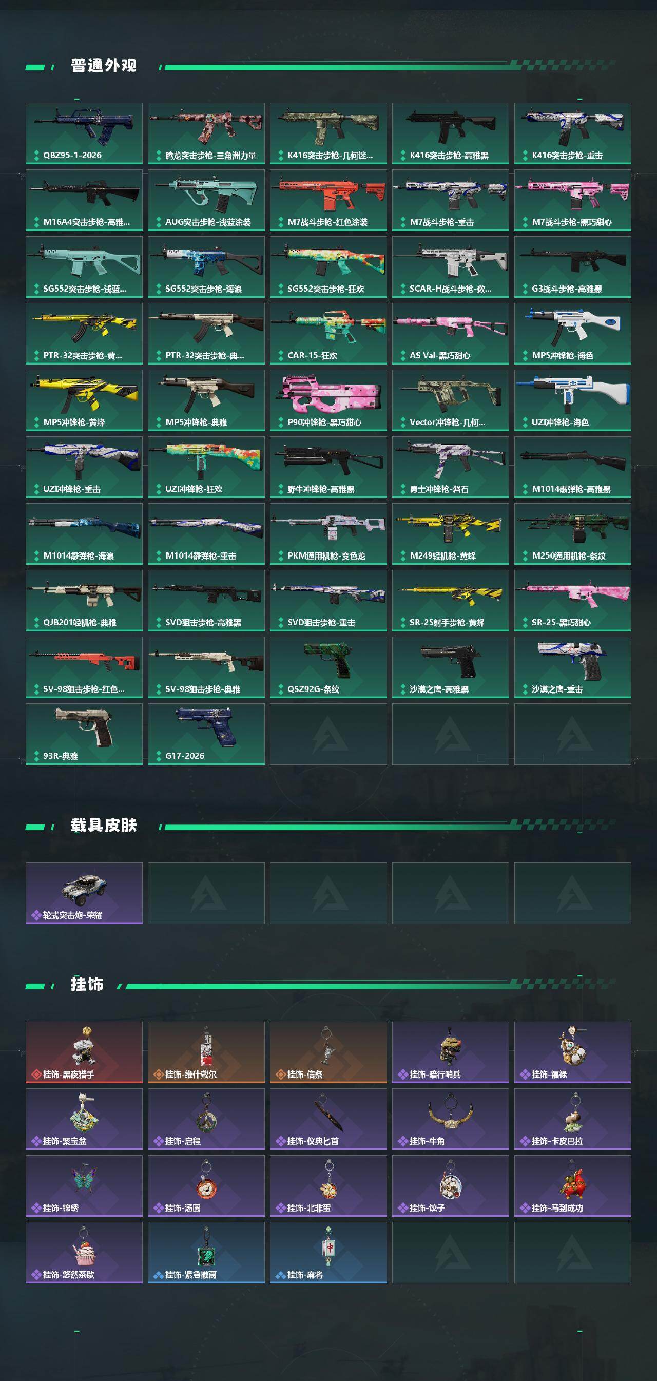 SJZCMW472194三角洲行动账号详情图3