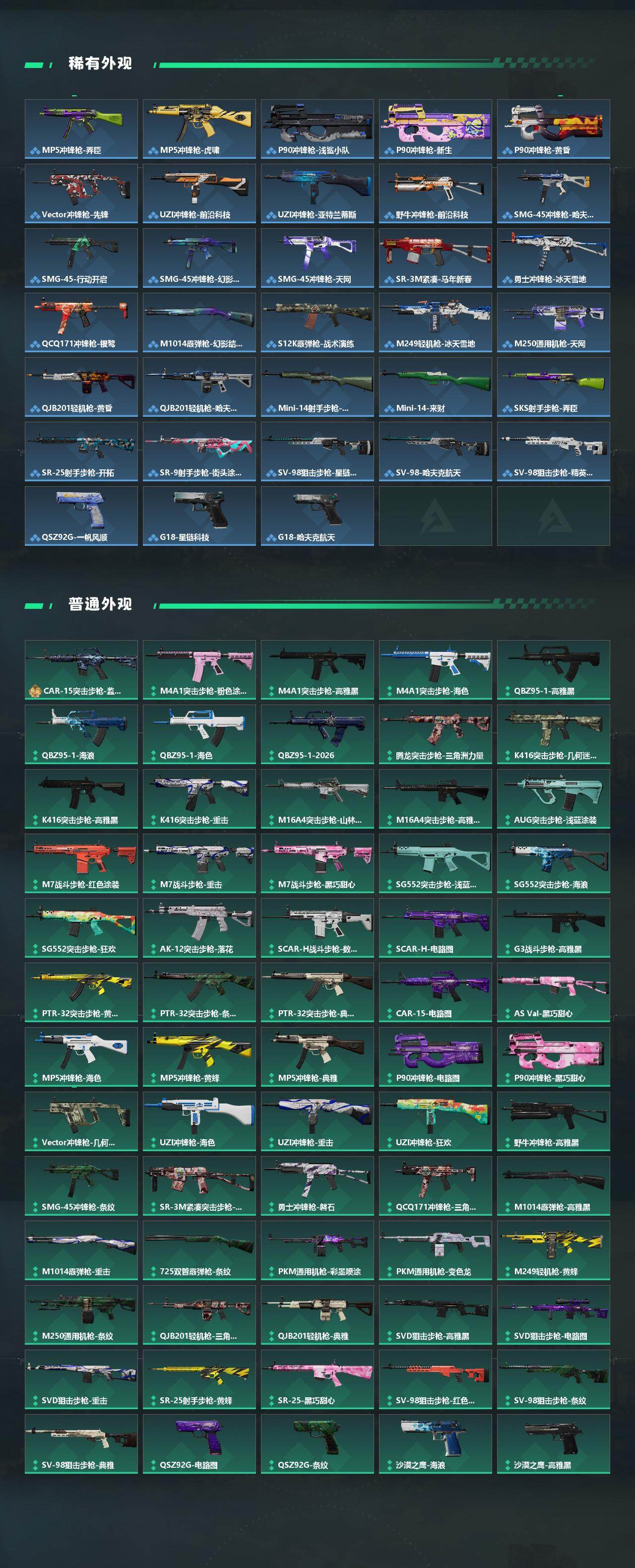 SJZQM469691三角洲行动账号详情图4 SJZQM469691三角洲行动账号详情图4