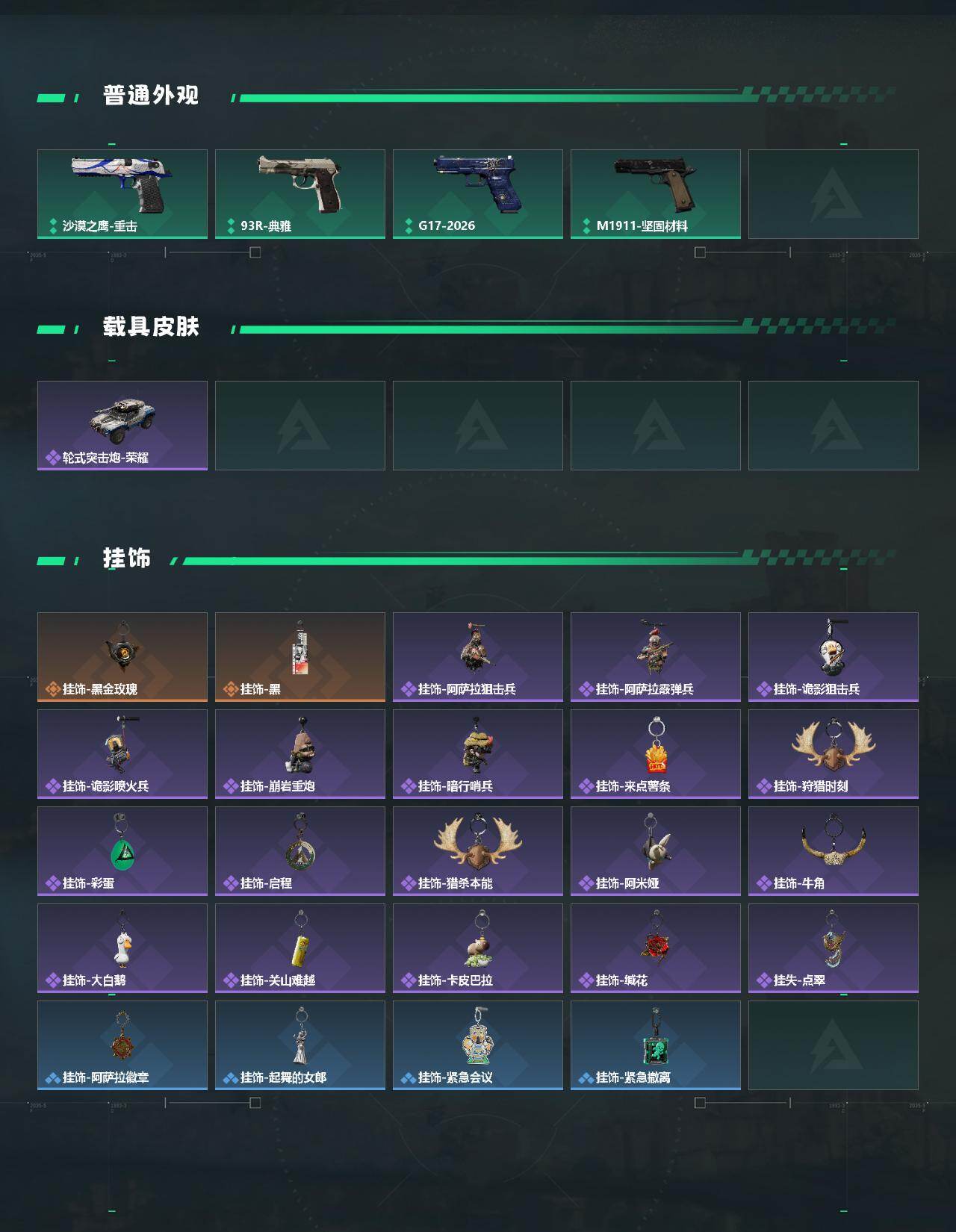 SJZQM469691三角洲行动账号详情图5 SJZQM469691三角洲行动账号详情图5