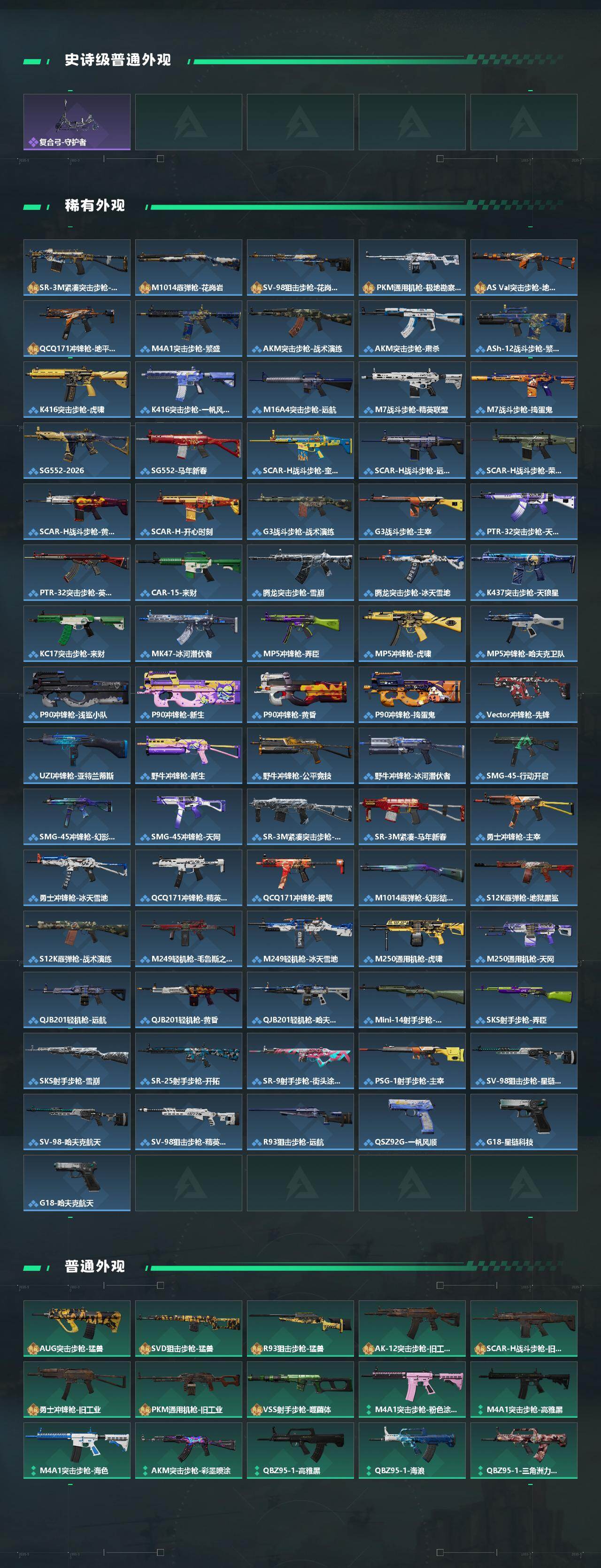 SJZQM469708三角洲行动账号详情图5 SJZQM469708三角洲行动账号详情图5