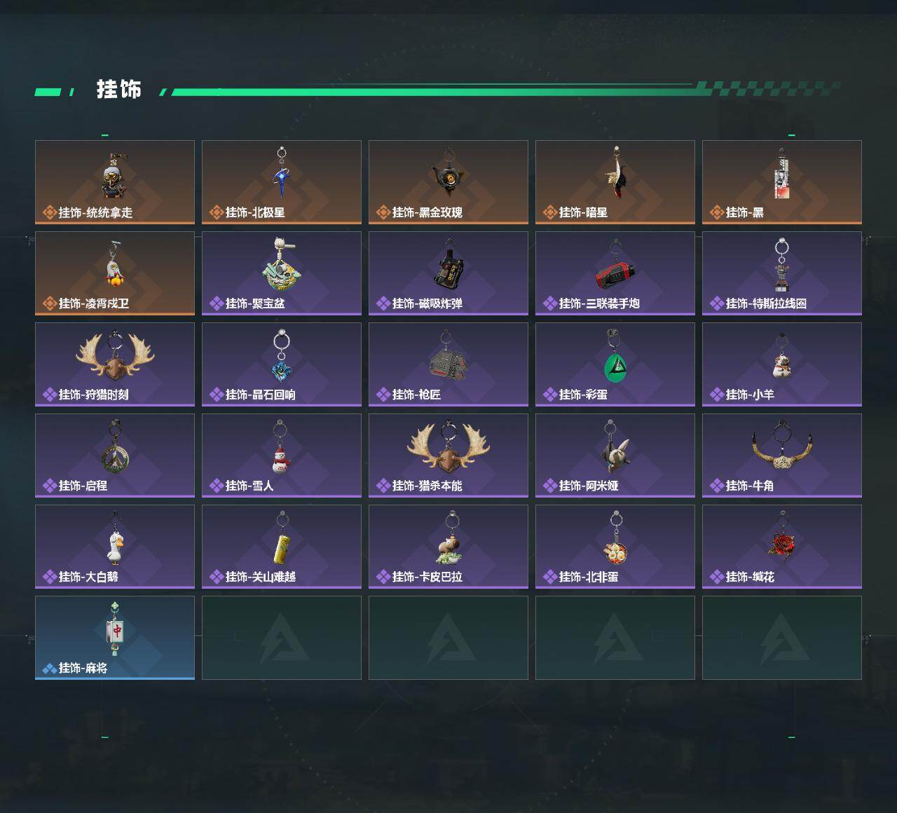 SJZQM469708三角洲行动账号详情图7 SJZQM469708三角洲行动账号详情图7