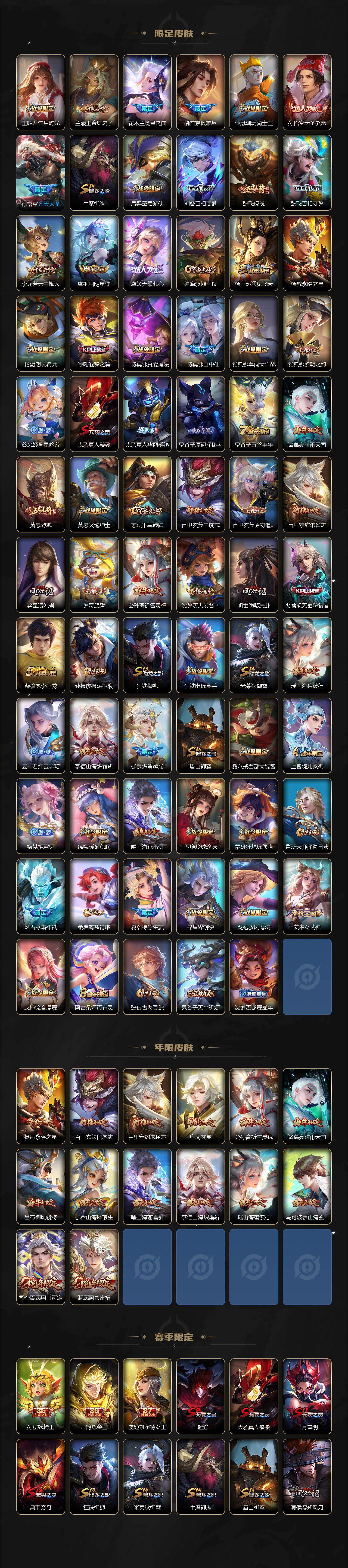 WZQM4252672王者荣耀账号详情图4 WZQM4252672王者荣耀账号详情图4