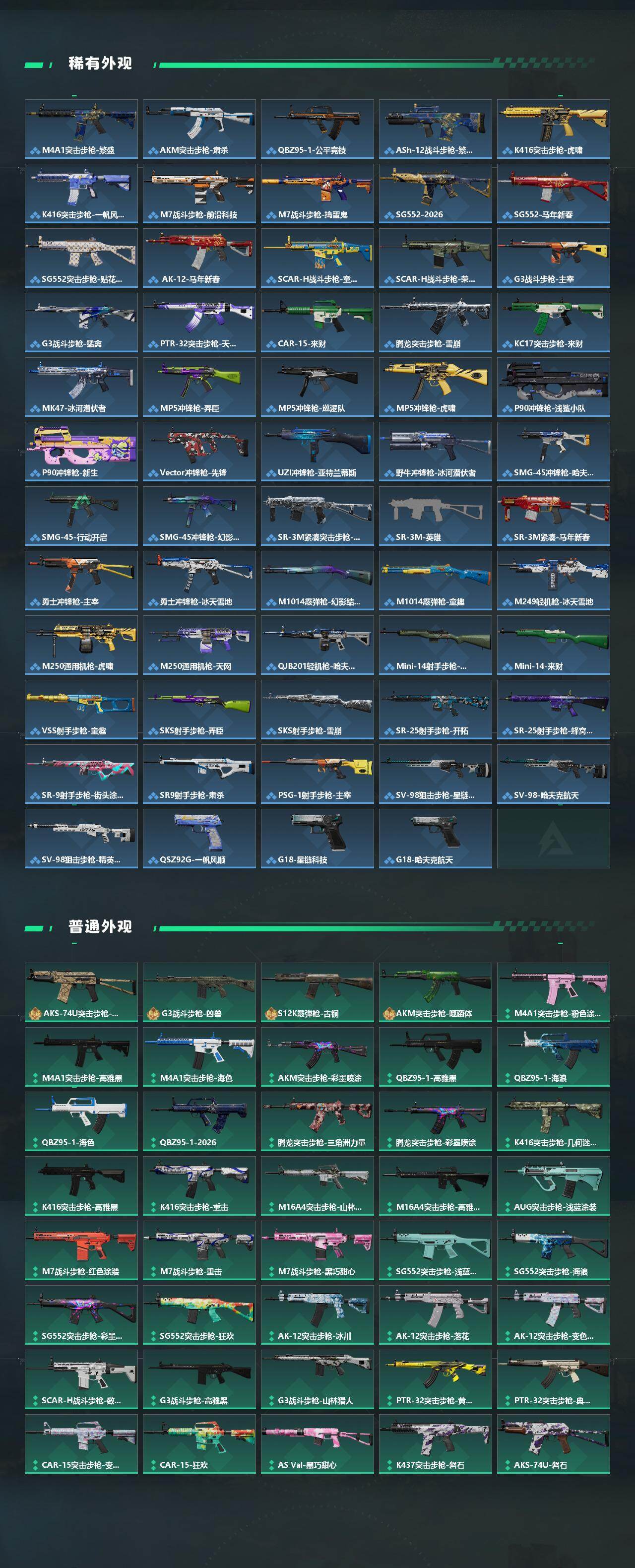 SJZCMW472295三角洲行动账号详情图3