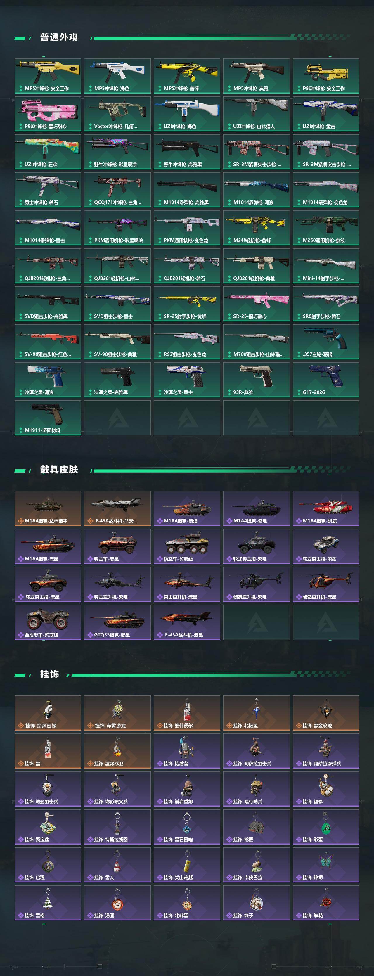 SJZCMW472295三角洲行动账号详情图4