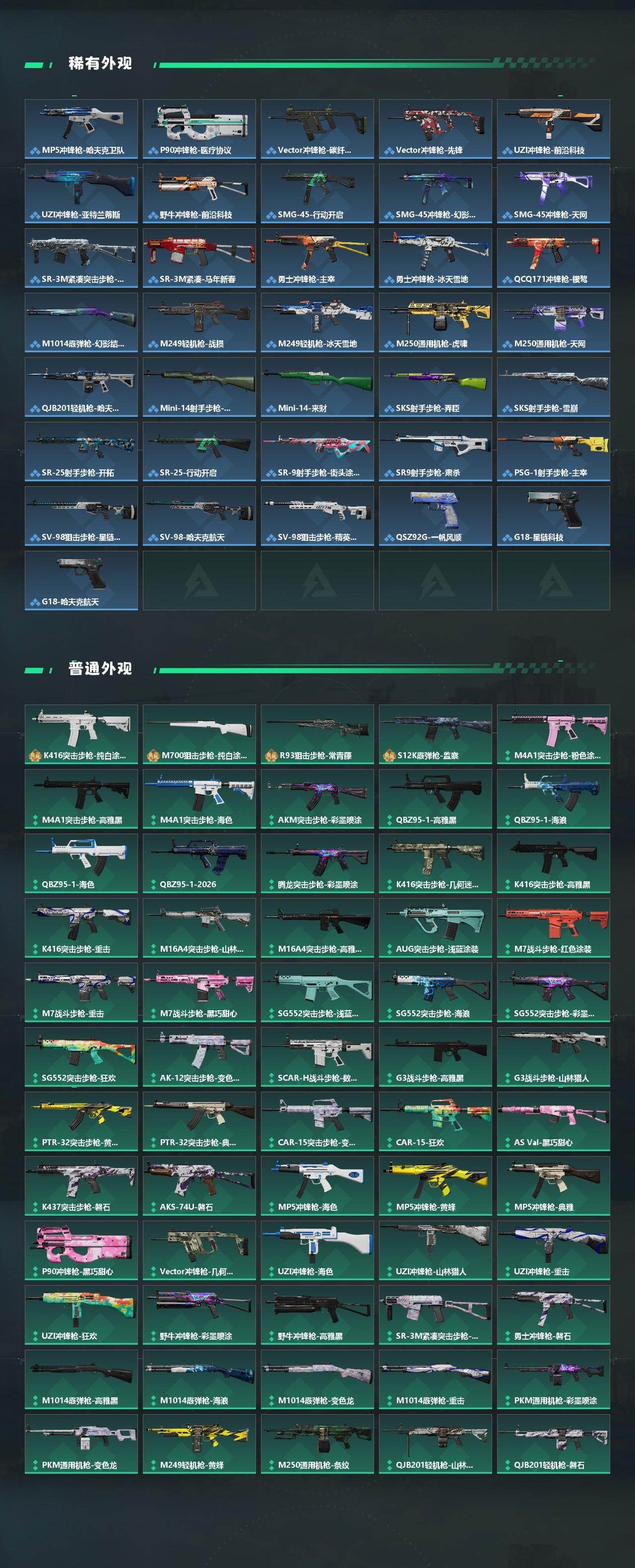 SJZQM469716三角洲行动账号详情图4 SJZQM469716三角洲行动账号详情图4