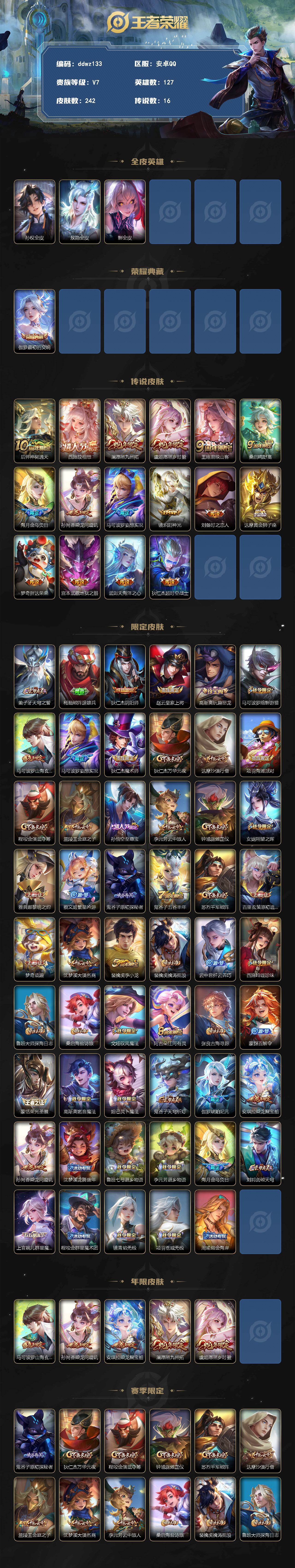 WZCMW4299704王者荣耀账号详情图2