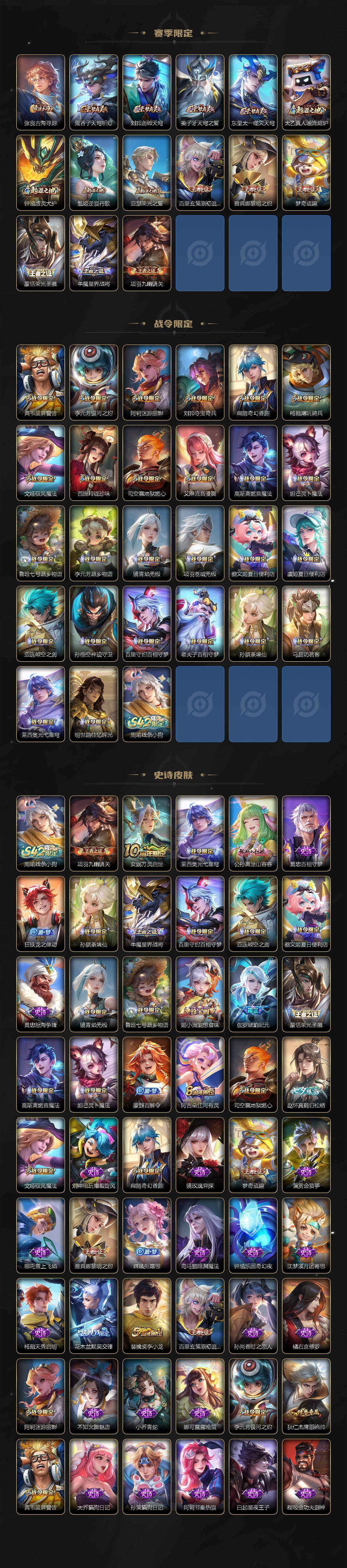 WZCMW4299754王者荣耀账号详情图3 WZCMW4299754王者荣耀账号详情图3