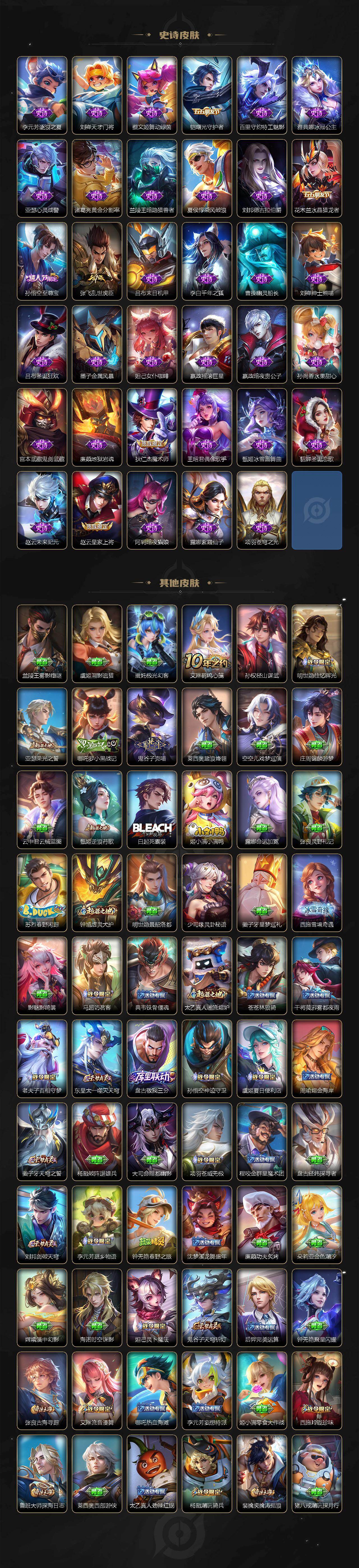 WZCMW4299754王者荣耀账号详情图4 WZCMW4299754王者荣耀账号详情图4