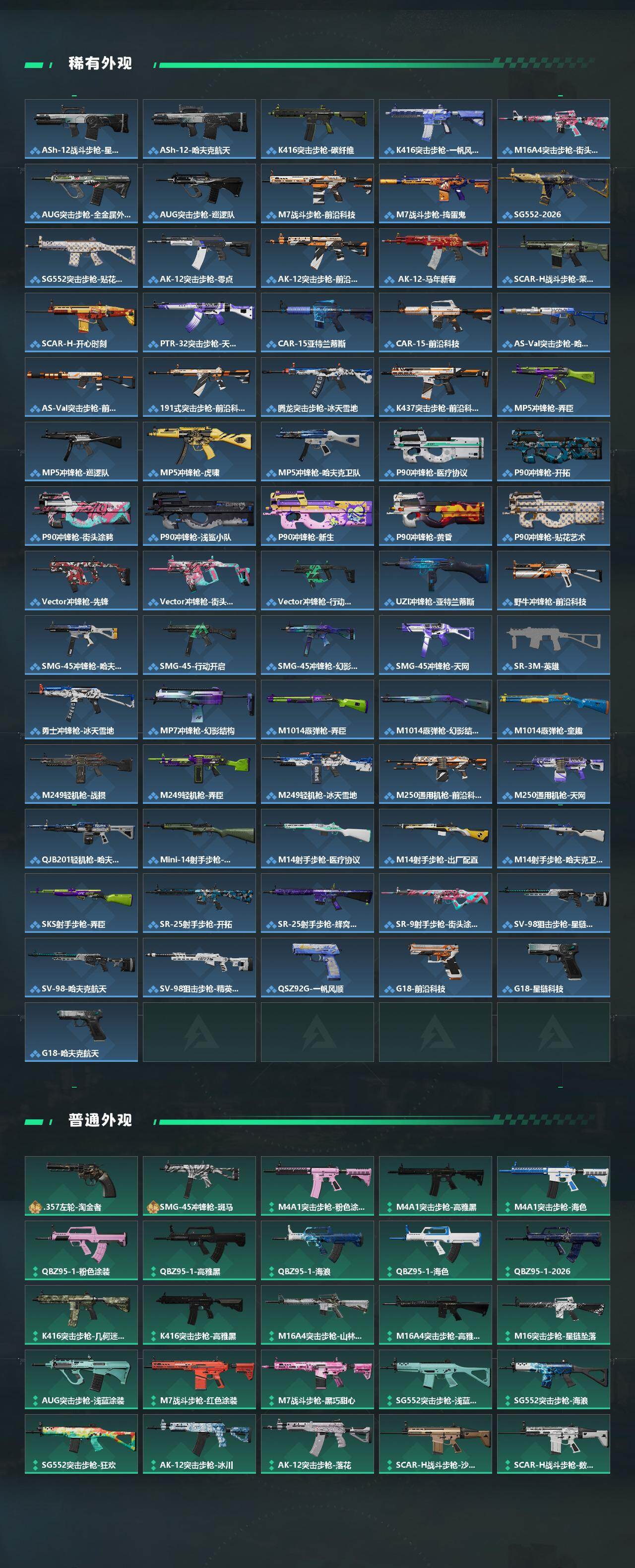 SJZEY469891三角洲行动账号详情图3